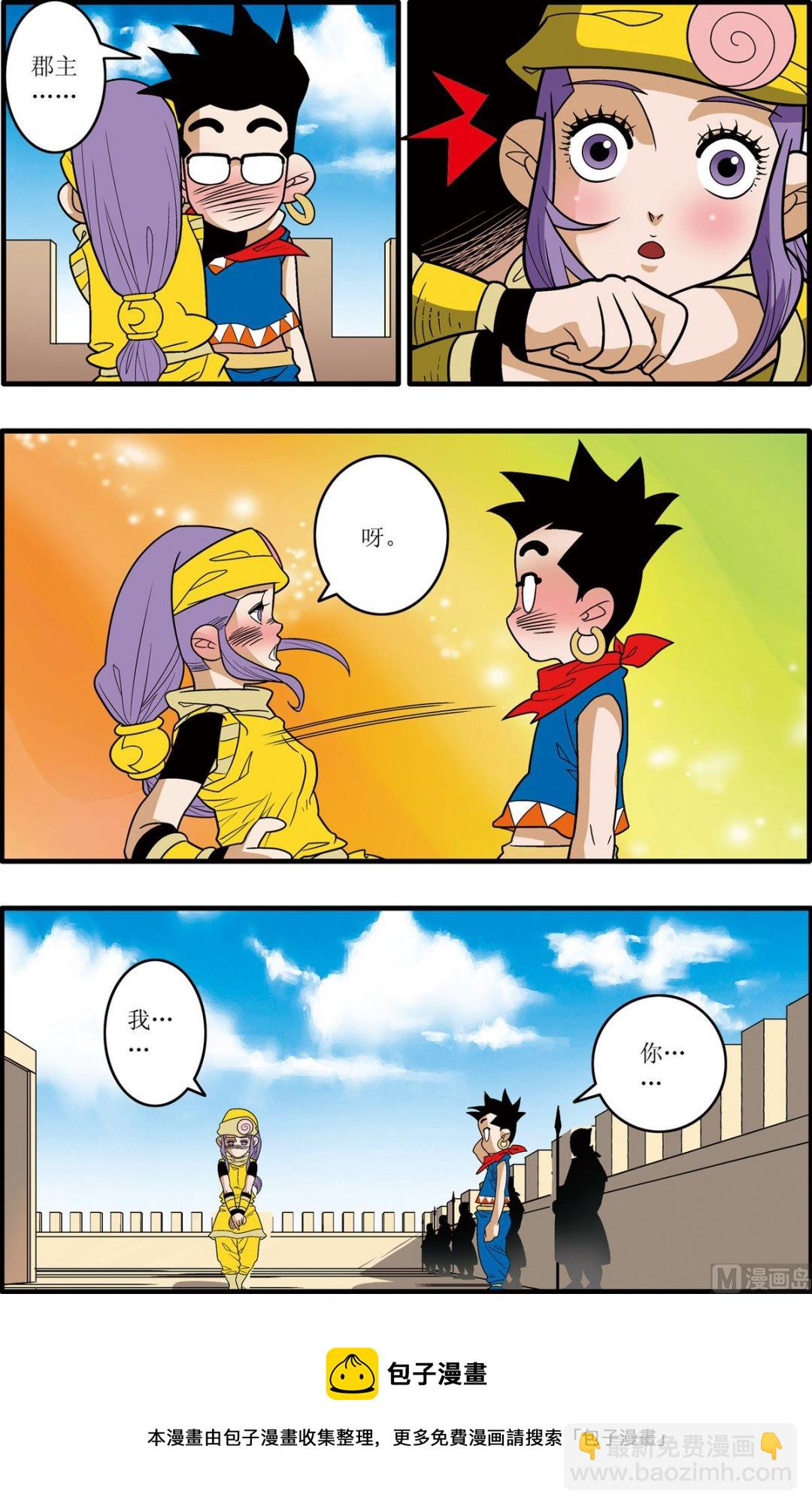 神精榜 - 第181話 下 - 2