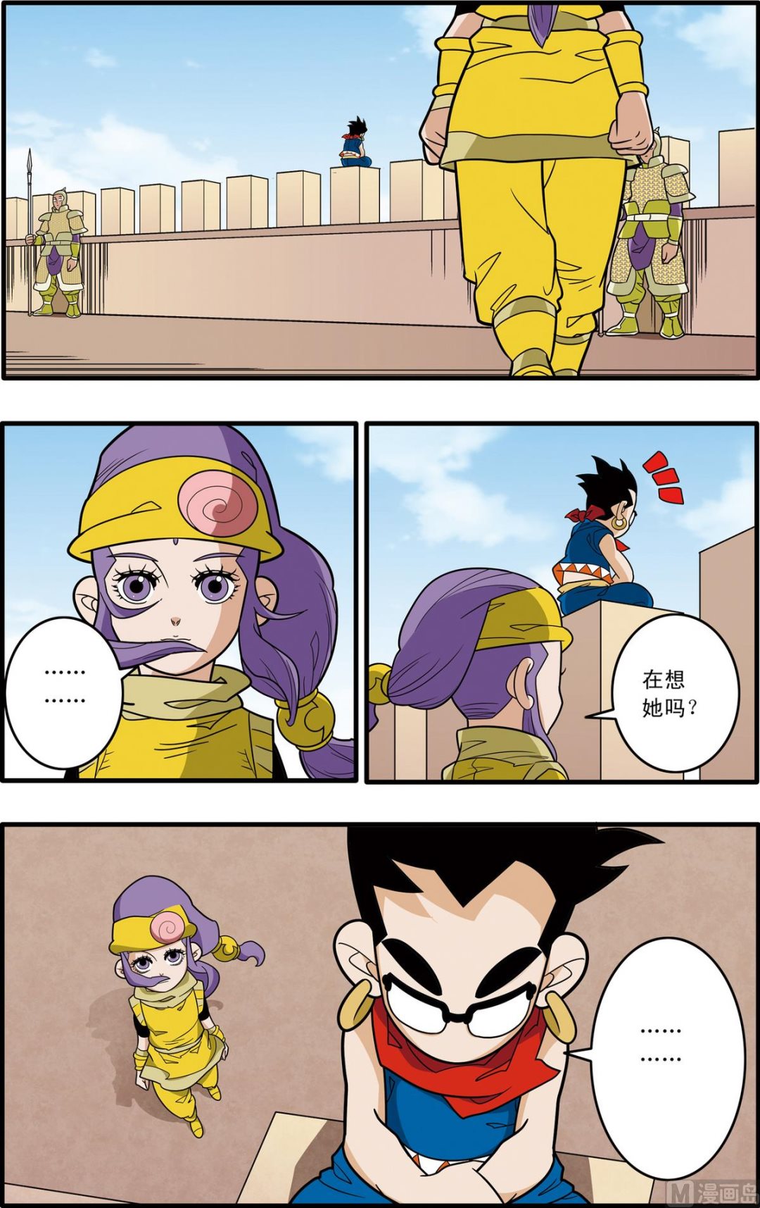 神精榜 - 第181話 下 - 2