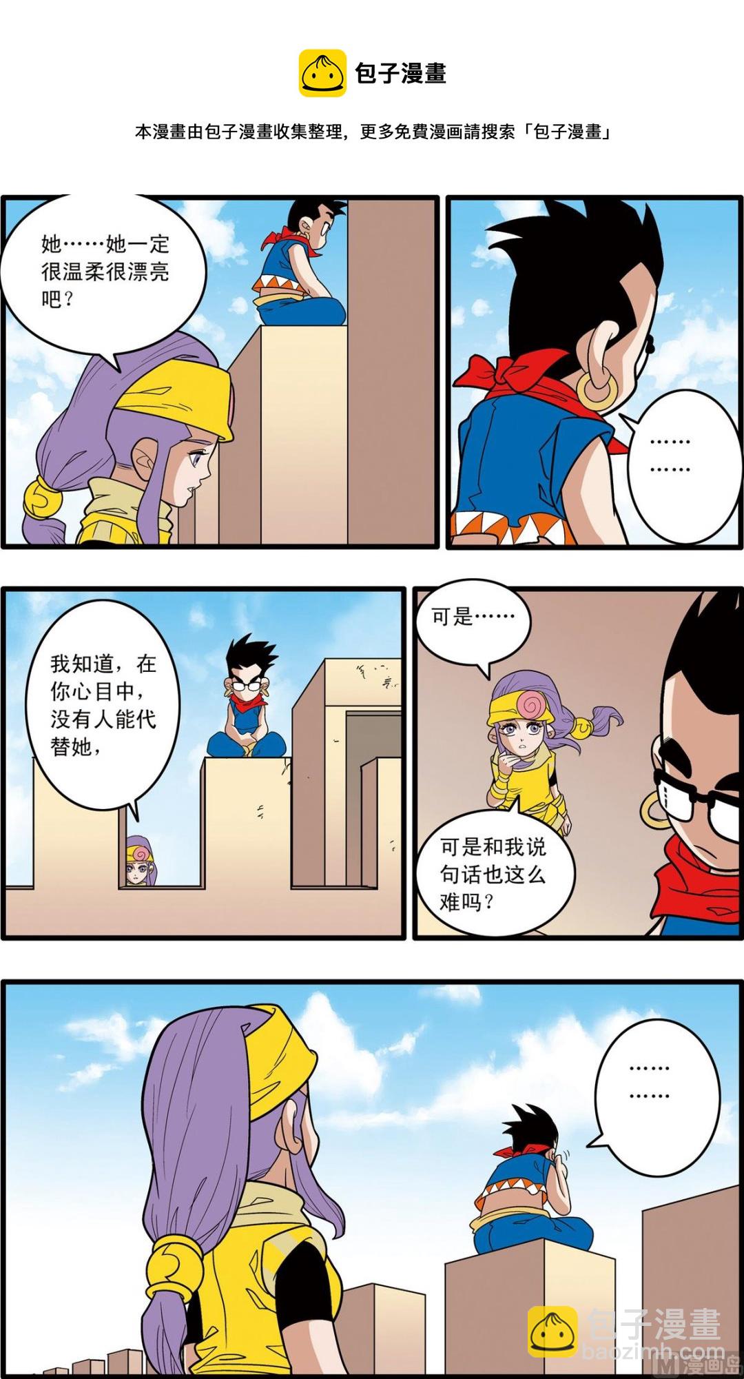 神精榜 - 第181話 下 - 1