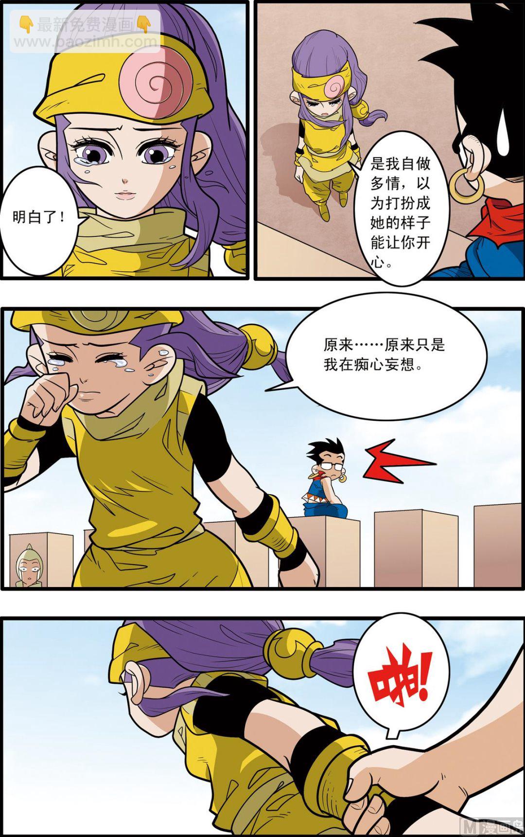 神精榜 - 第181話 下 - 2