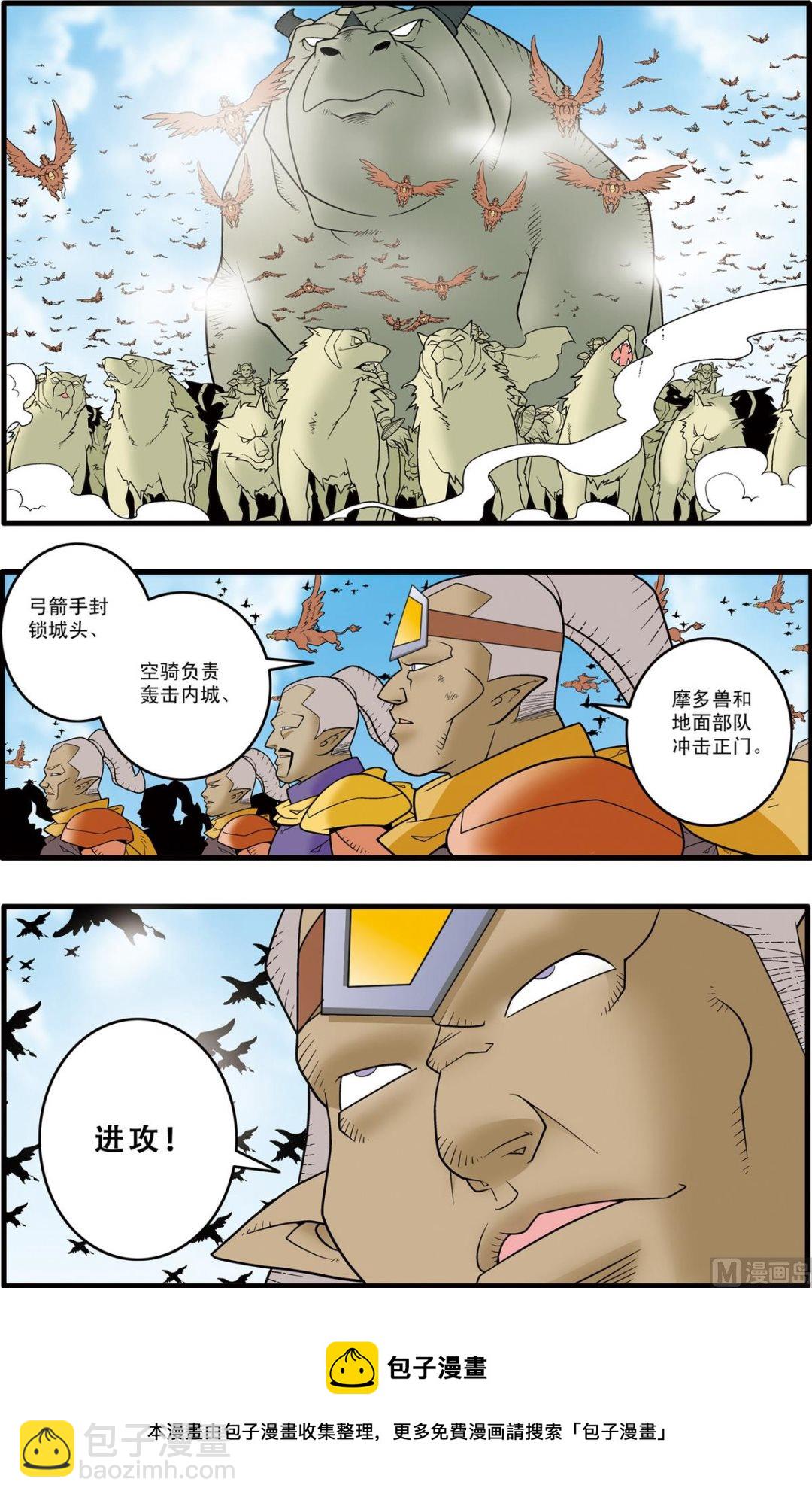 神精榜 - 第182話 下 - 2