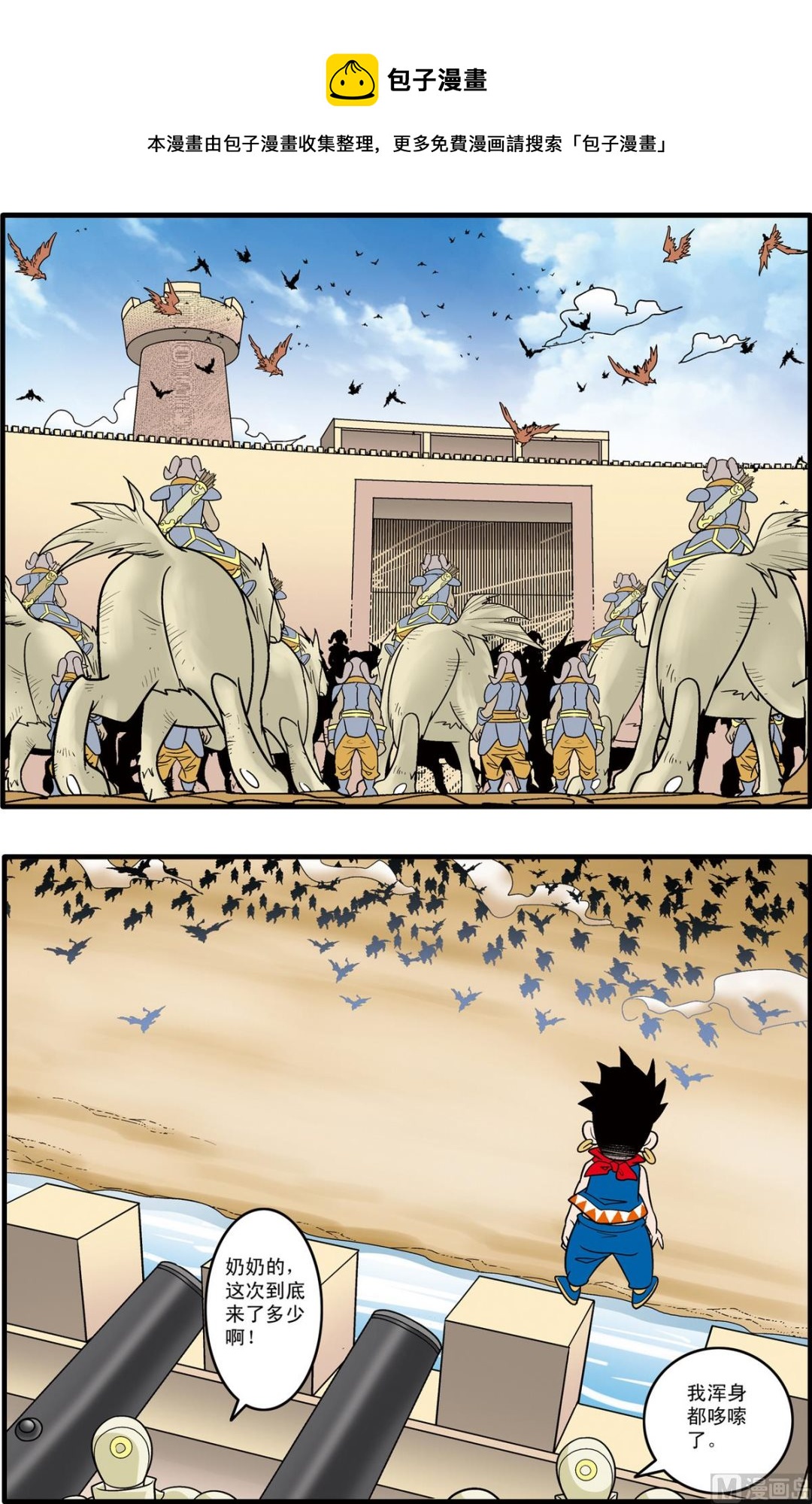 神精榜 - 第182話 下 - 1