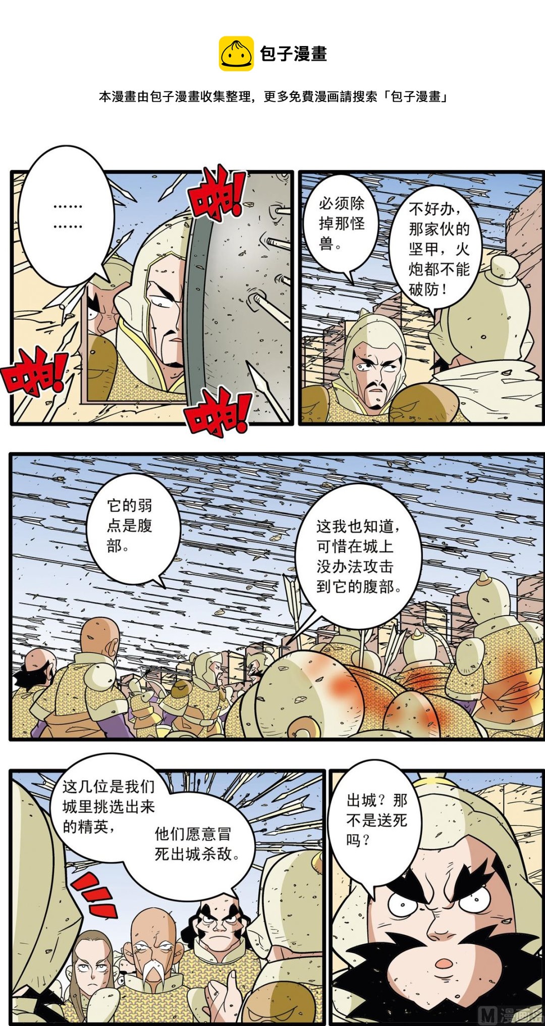神精榜 - 第183話 下 - 1
