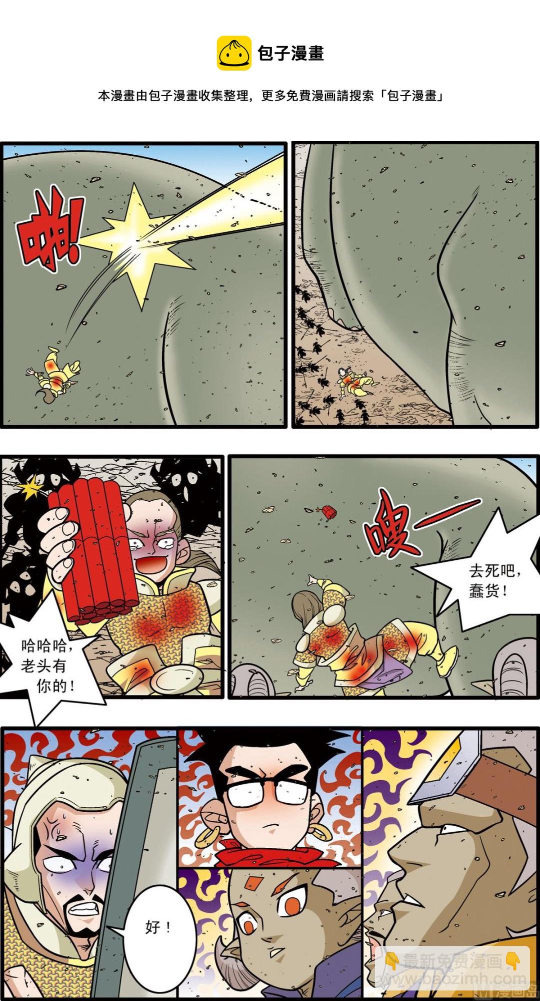 神精榜 - 第183話 下 - 1