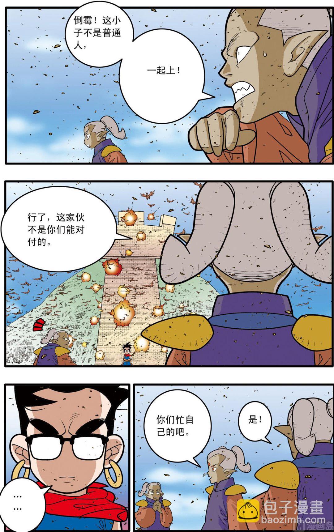 神精榜 - 第184話 下 - 1