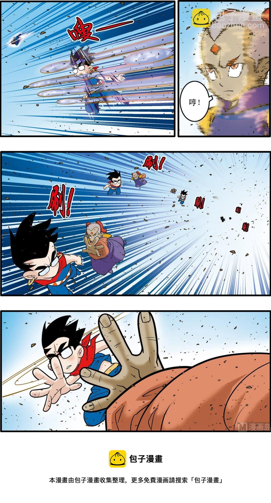 神精榜 - 第184話 下 - 1