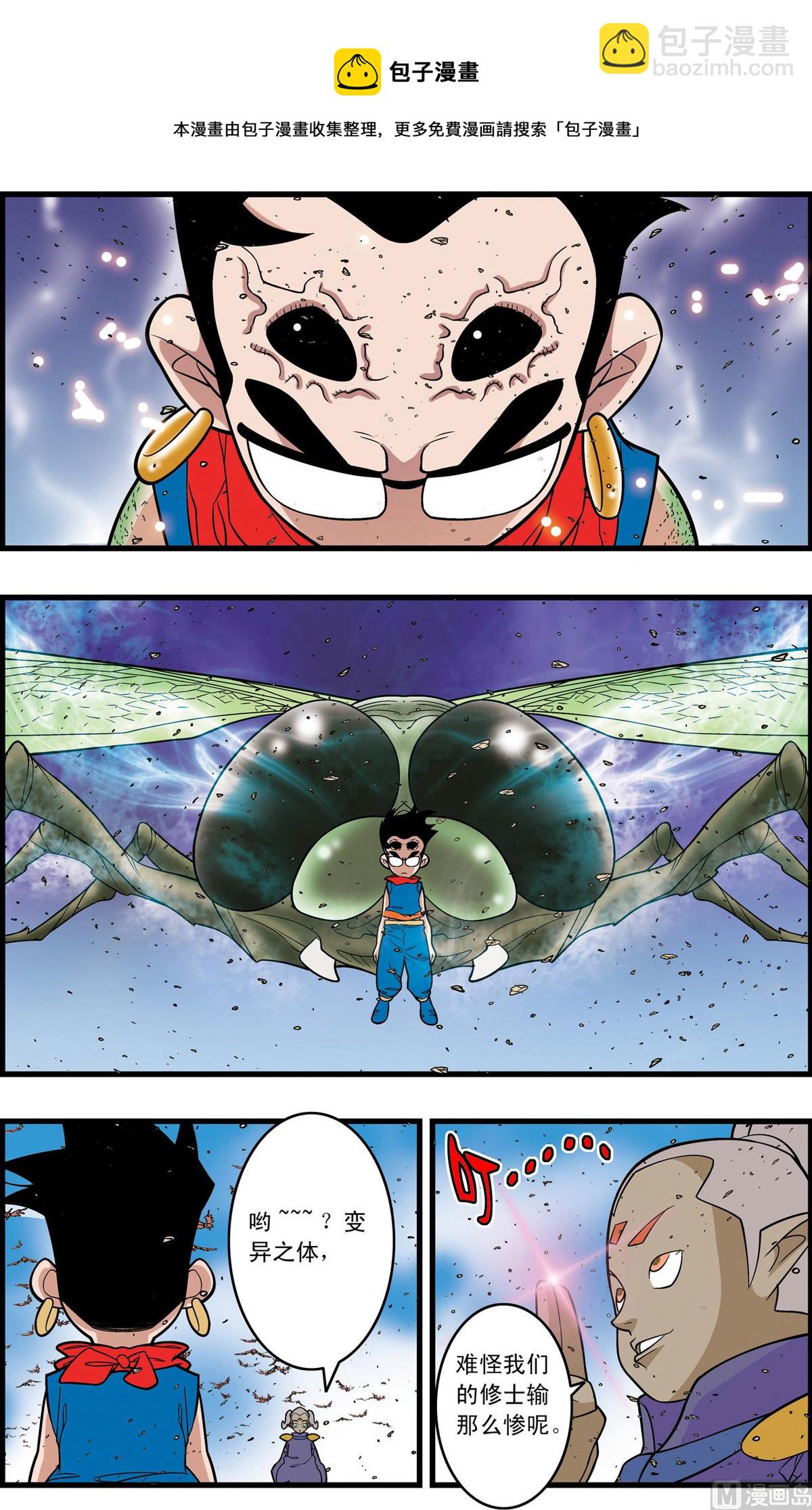 神精榜 - 第184話 下 - 1