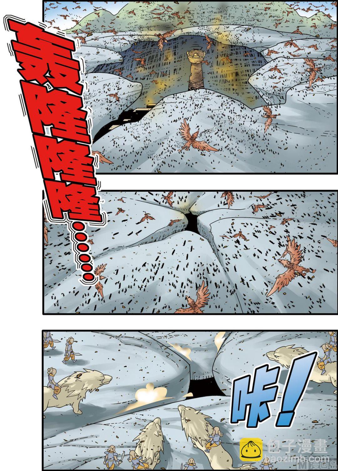 神精榜 - 第186話 下 - 2