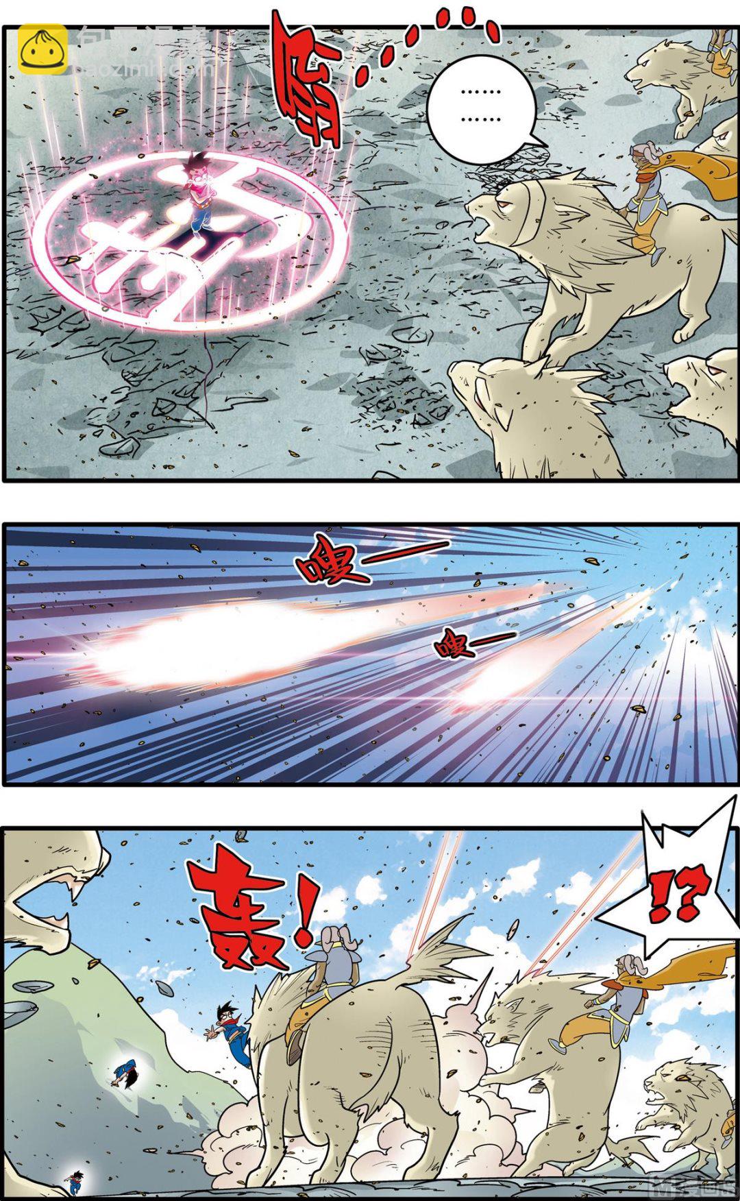 神精榜 - 第186話 下 - 1