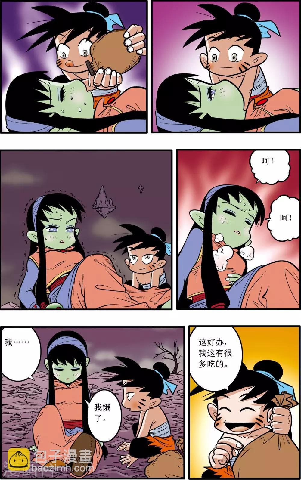 神精榜 - 第38話 - 2