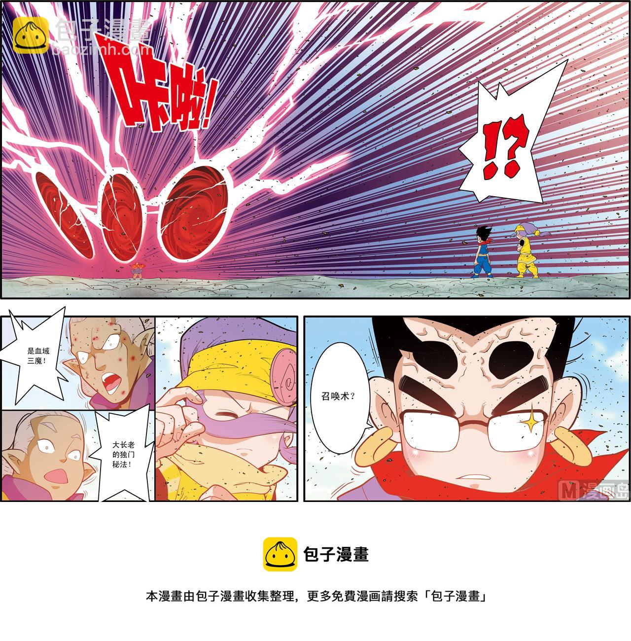 神精榜 - 第187話 下 - 2