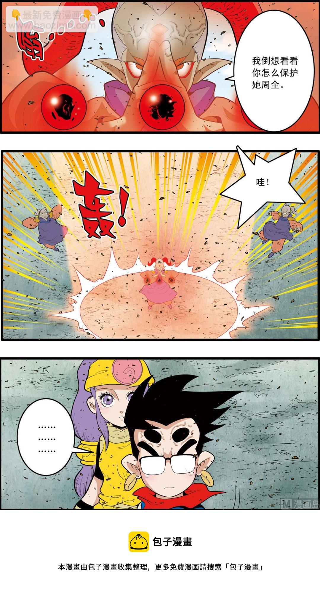 神精榜 - 第187話 下 - 1