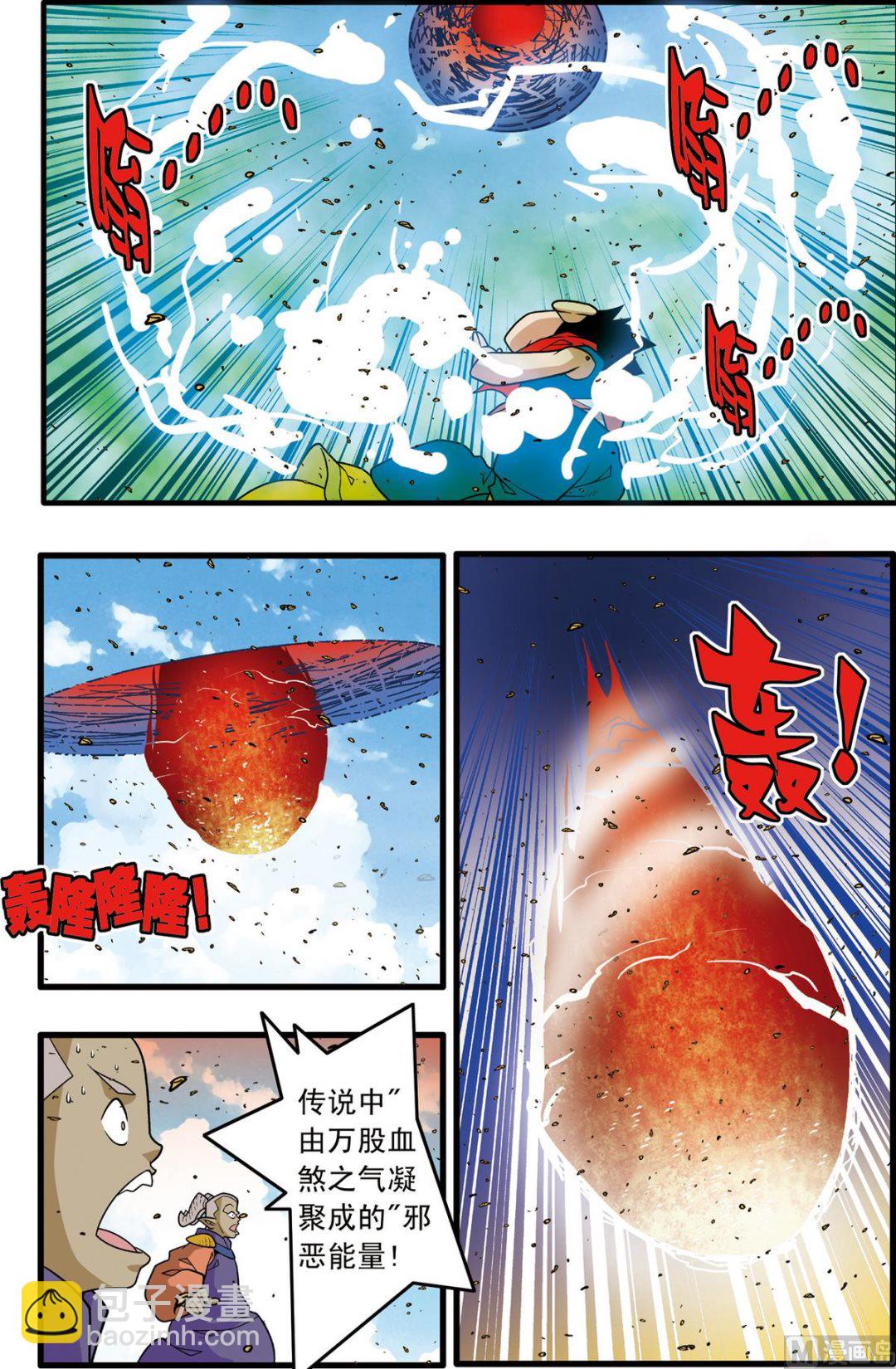 神精榜 - 第188話 下 - 1