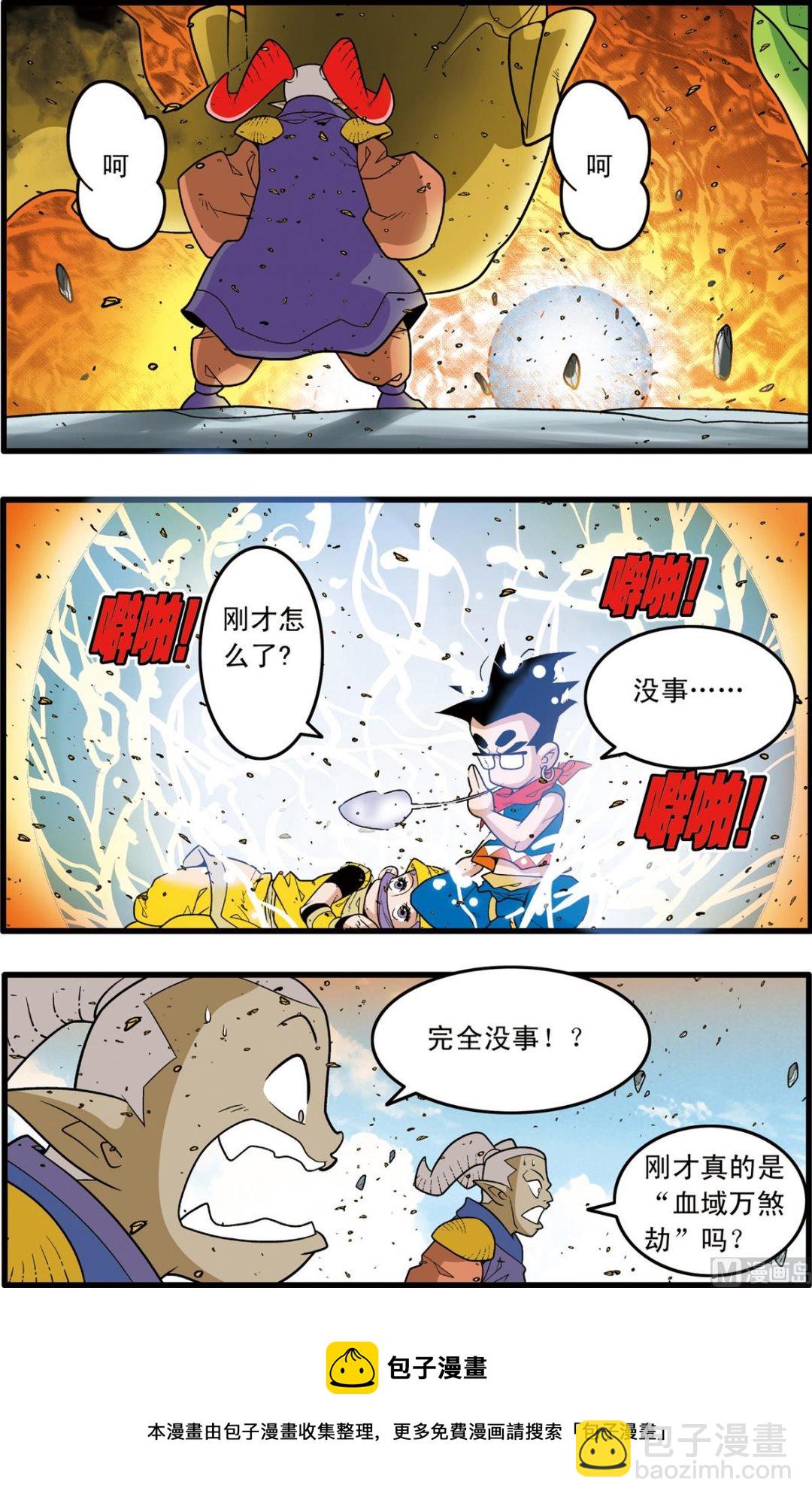 神精榜 - 第188話 下 - 1