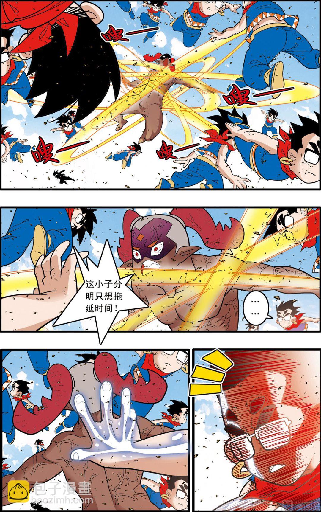 神精榜 - 第189話 下 - 2