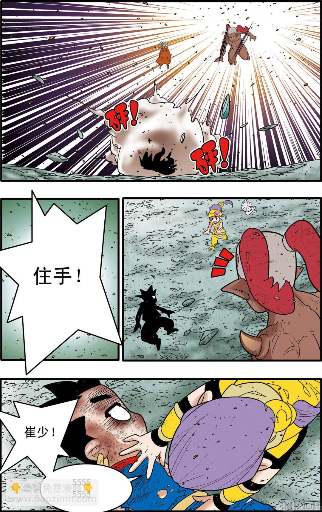 神精榜 - 第189話 下 - 2