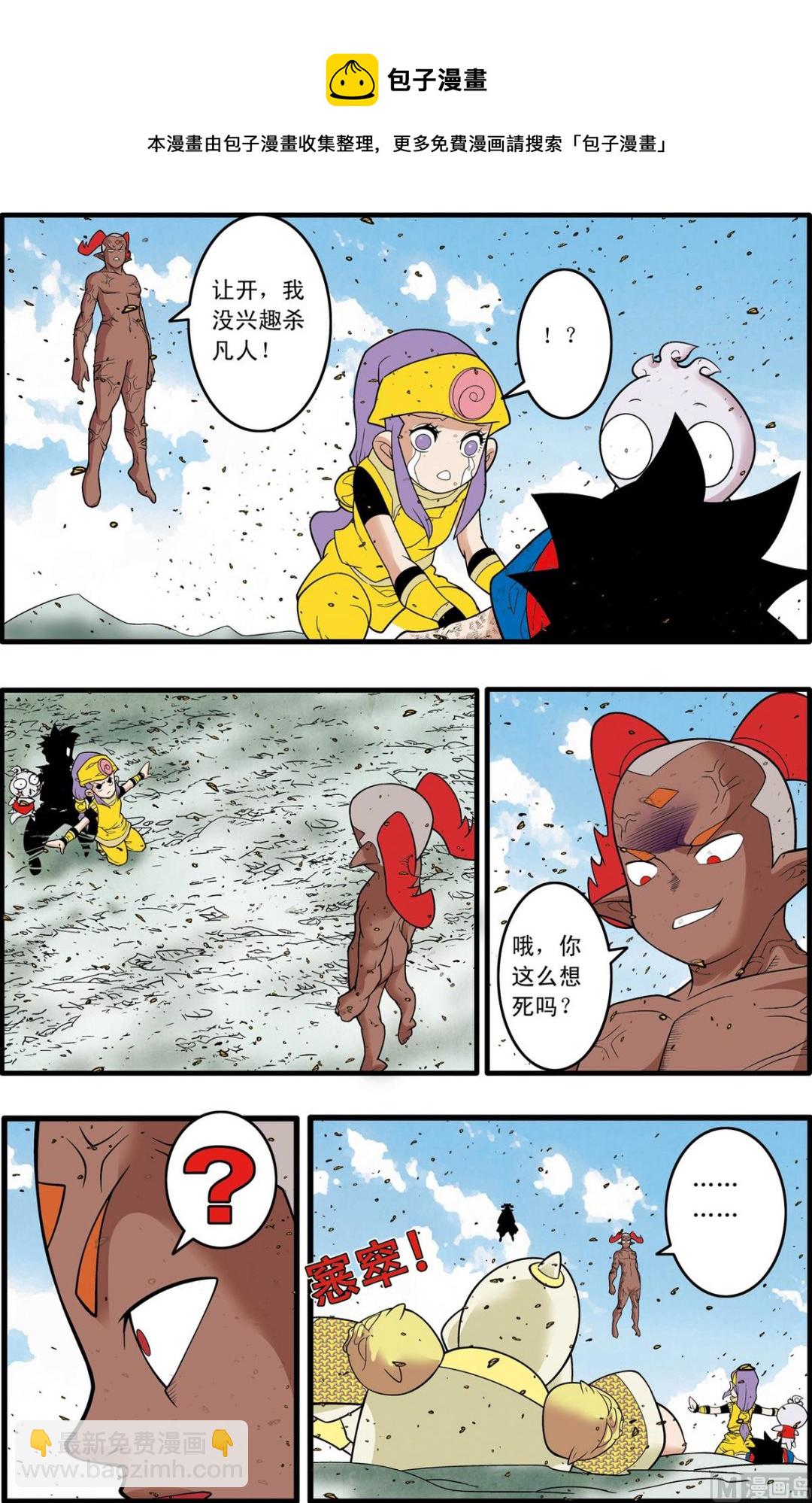 神精榜 - 第189話 下 - 1