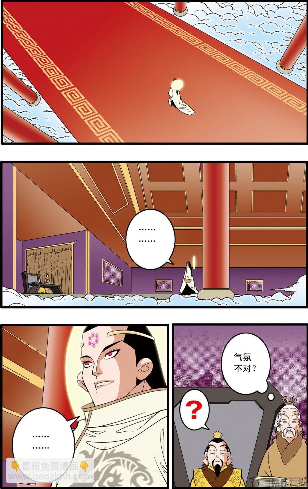 神精榜 - 第191話 下 - 2