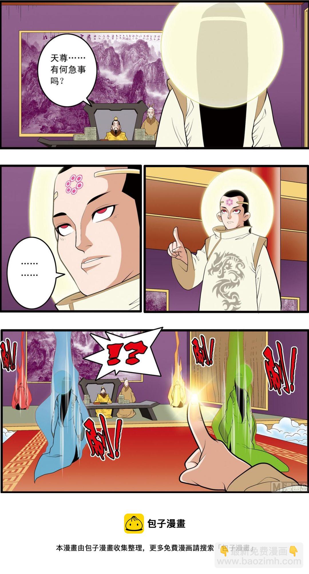 神精榜 - 第191話 下 - 1