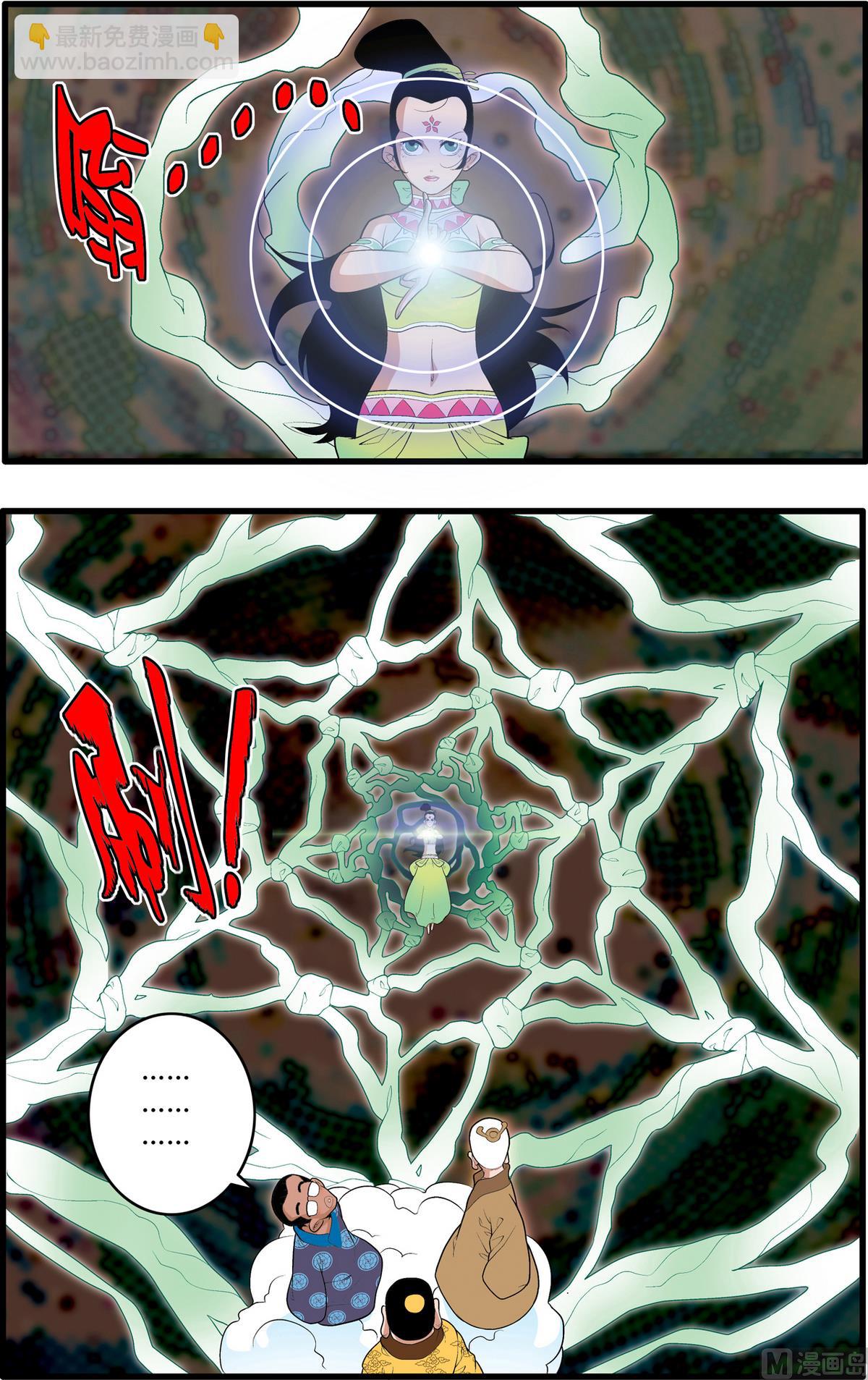 神精榜 - 第192話 下 - 1