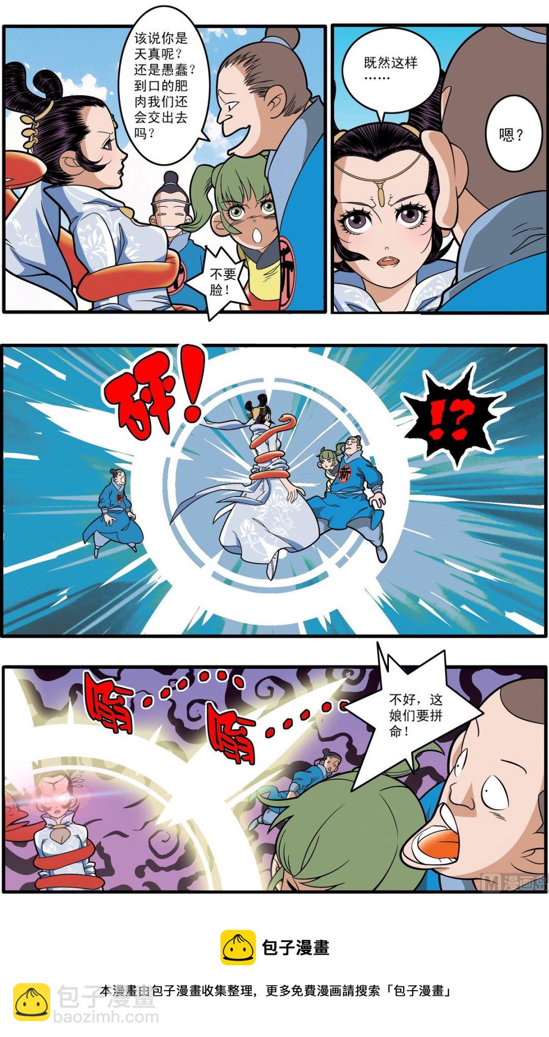 神精榜 - 第194話 下 - 1