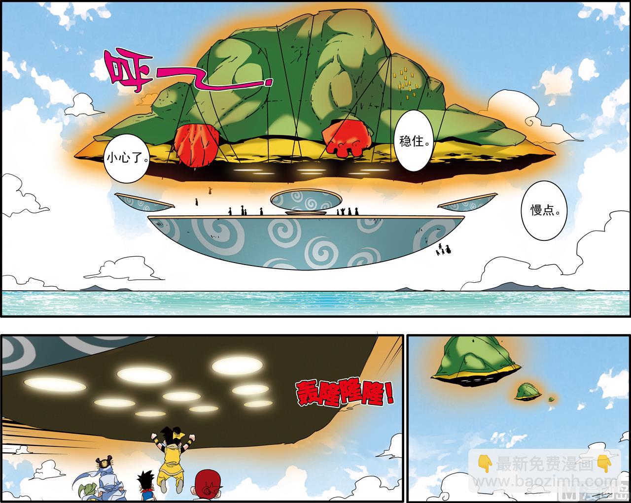 神精榜 - 第195話 下 - 1