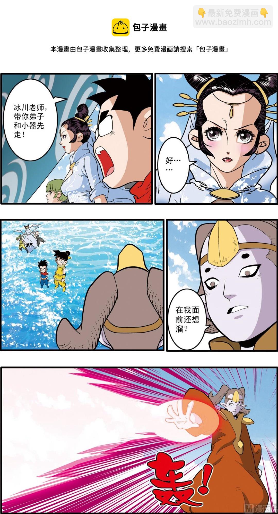 神精榜 - 第195話 下 - 1