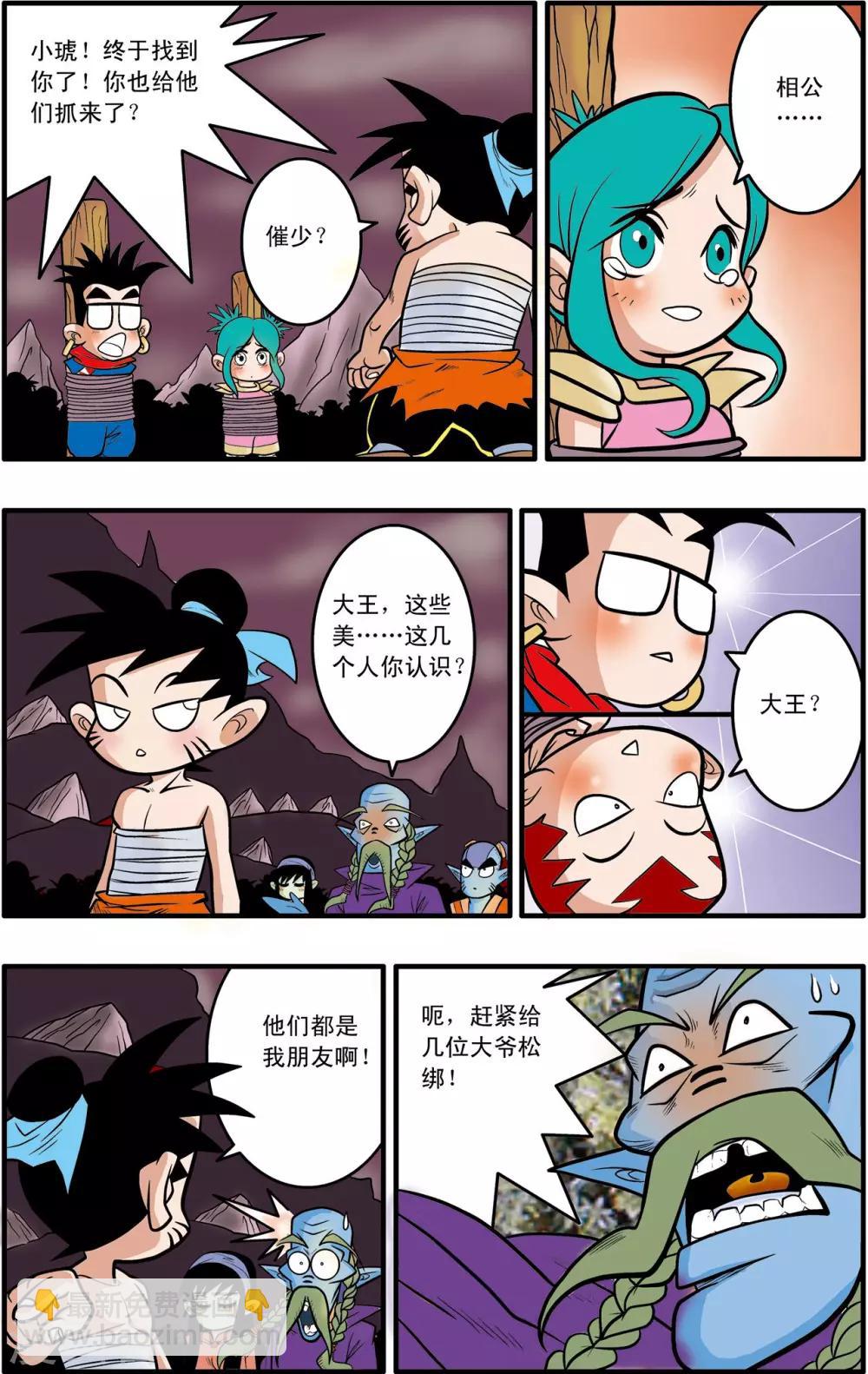 神精榜 - 第40話 - 2