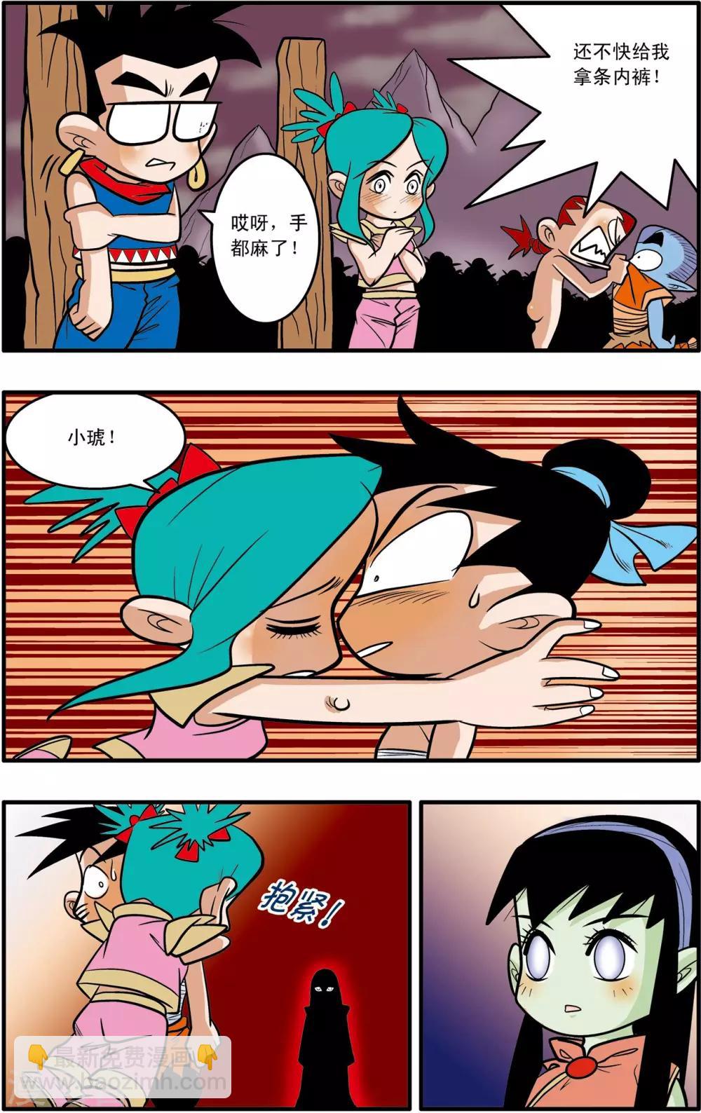 神精榜 - 第40話 - 3