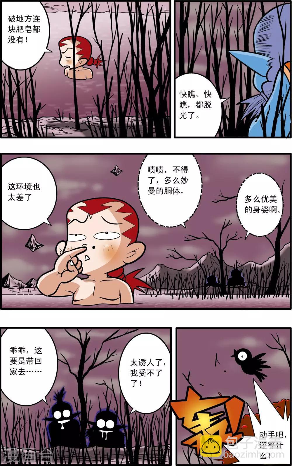 神精榜 - 第40話 - 5