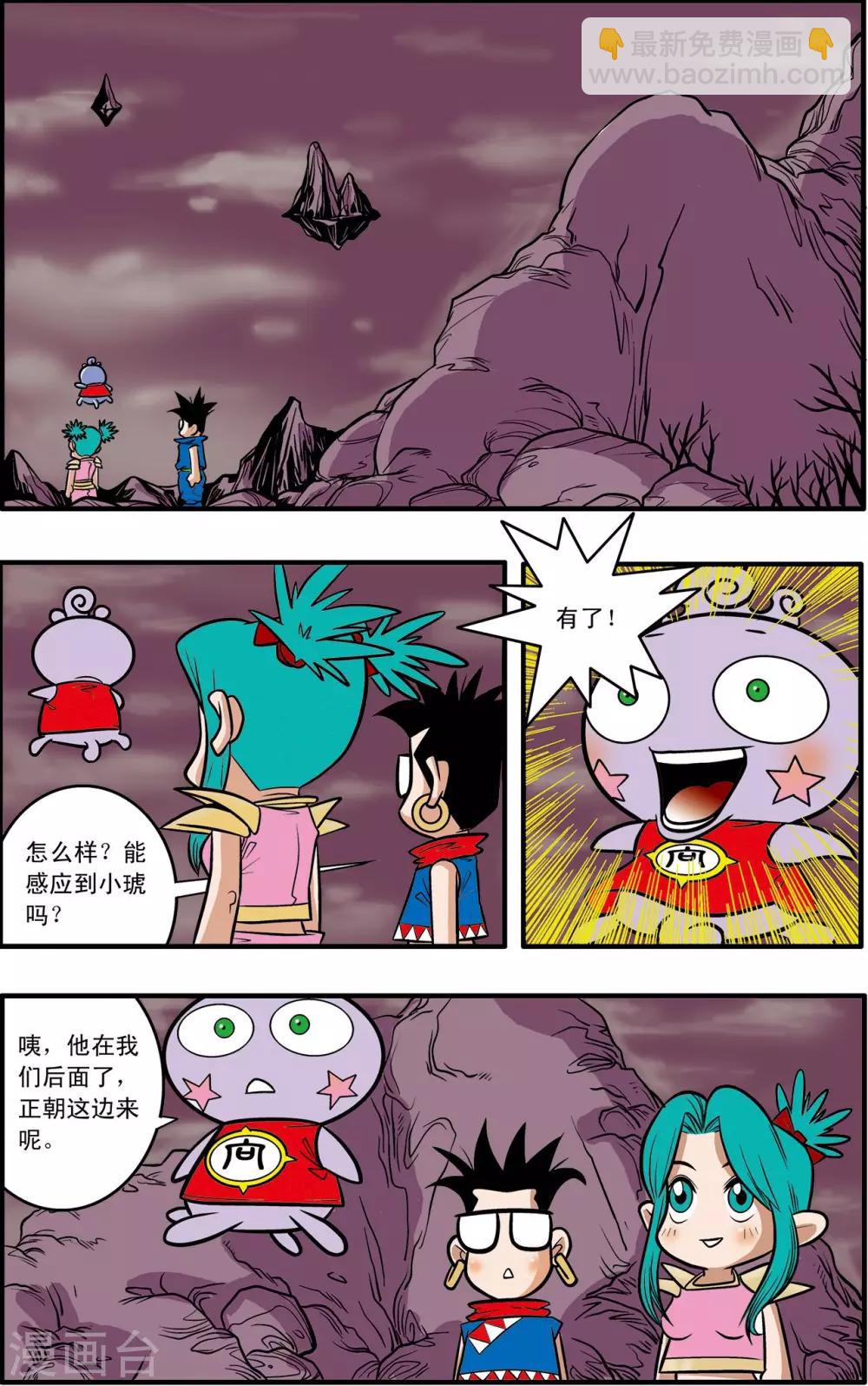 神精榜 - 第40話 - 1