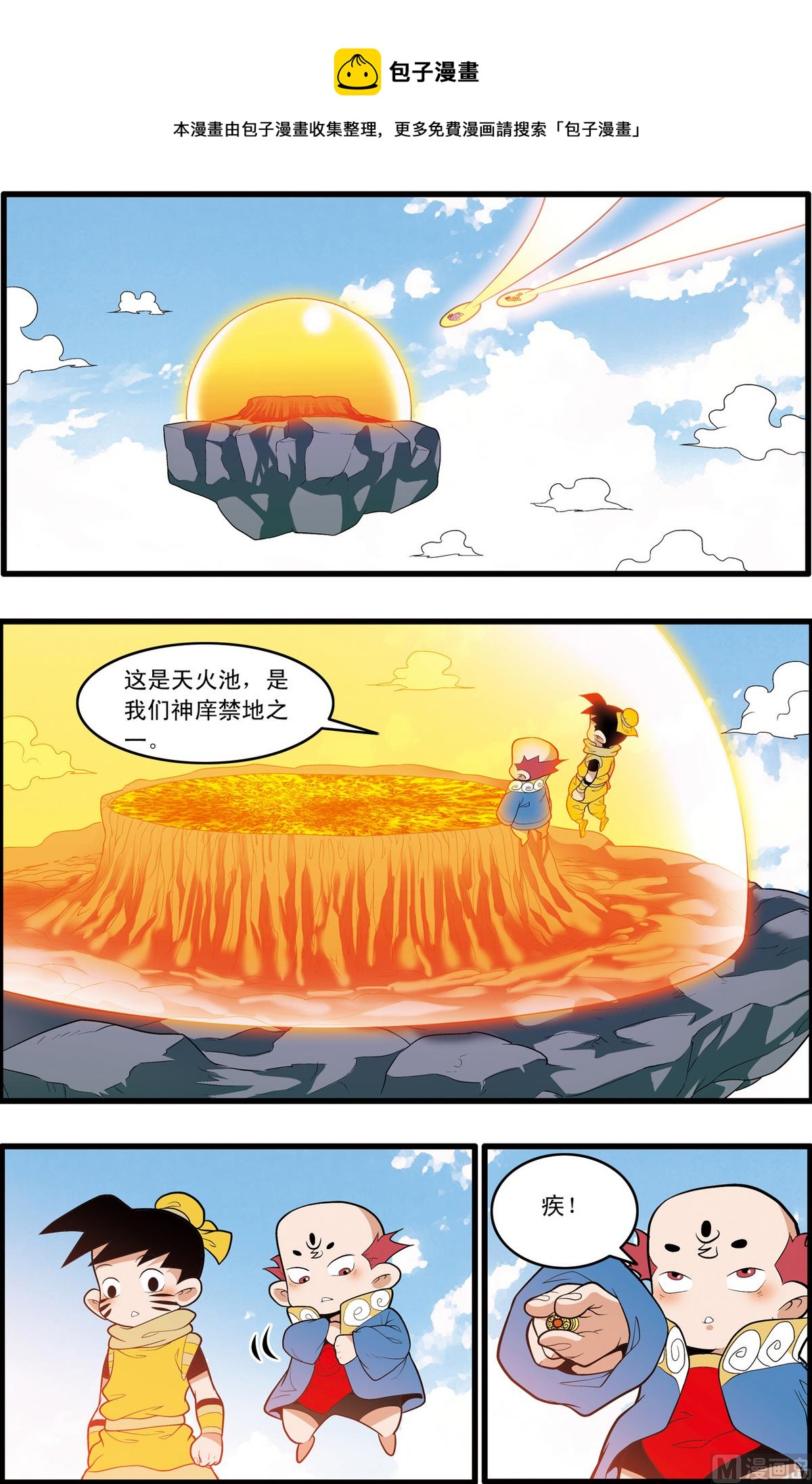 神精榜 - 第197話 下 - 1