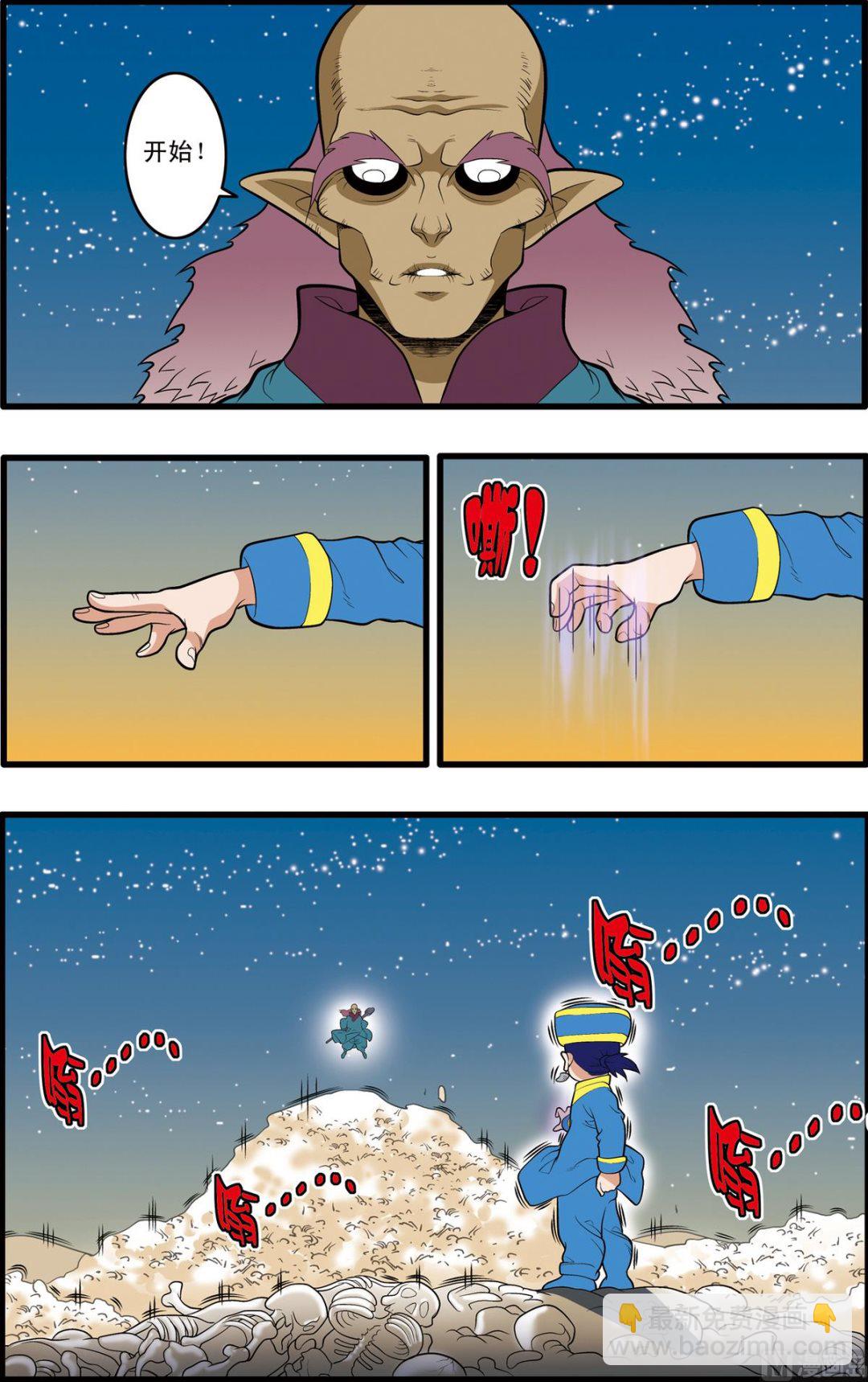 神精榜 - 第198話 下 - 2