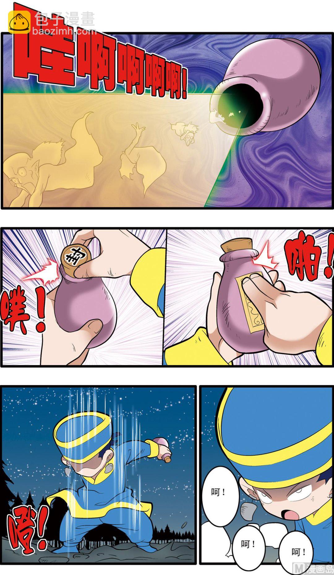 神精榜 - 第200話 下 - 1