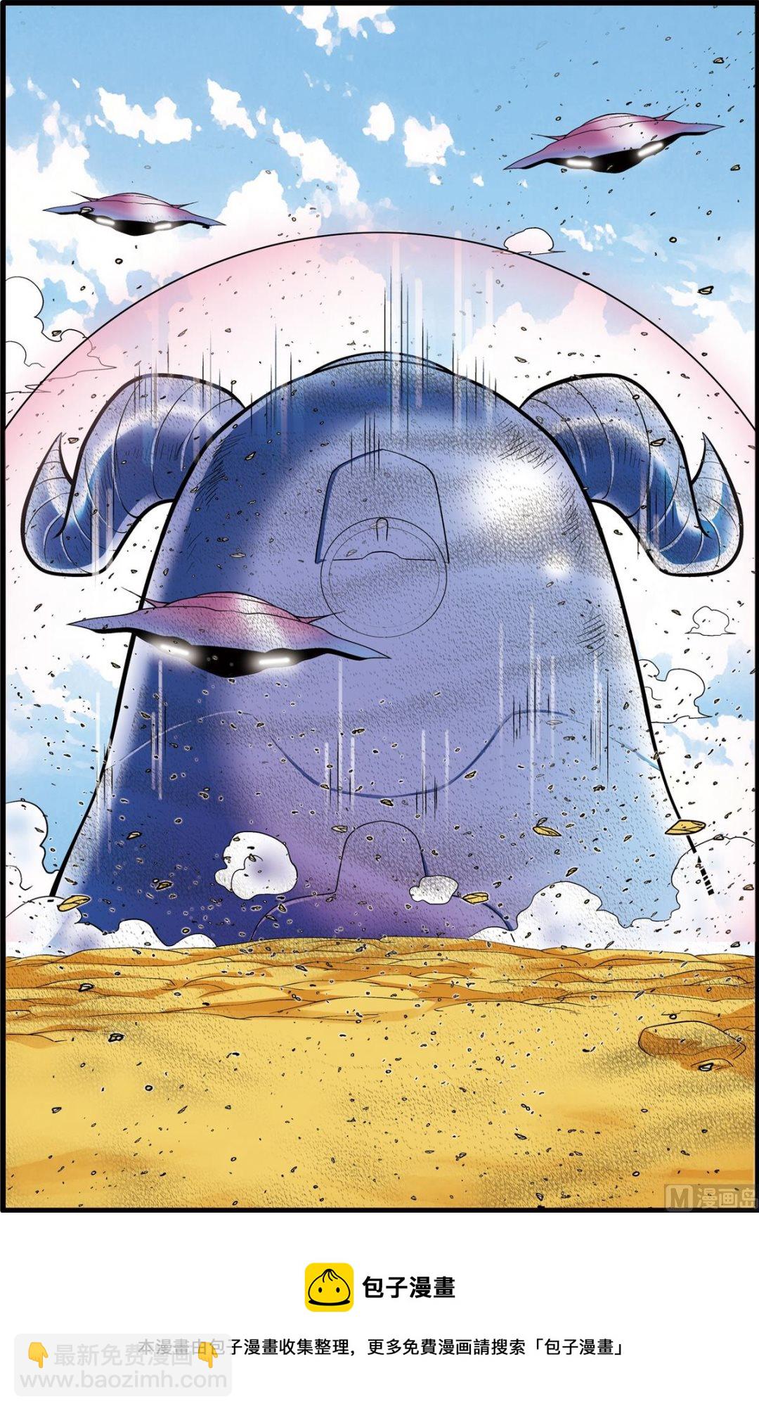 神精榜 - 第201話 下 - 2