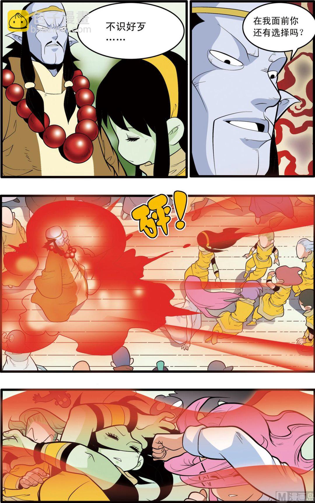 神精榜 - 第201話 下 - 1