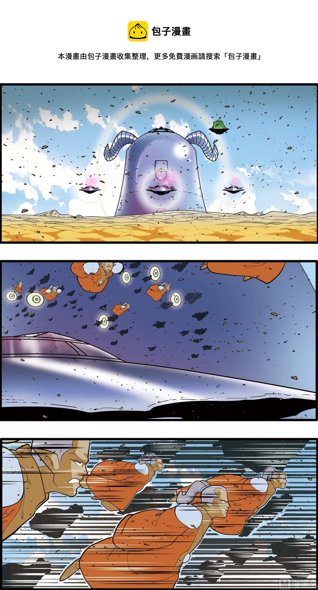 神精榜 - 第202話 下 - 1