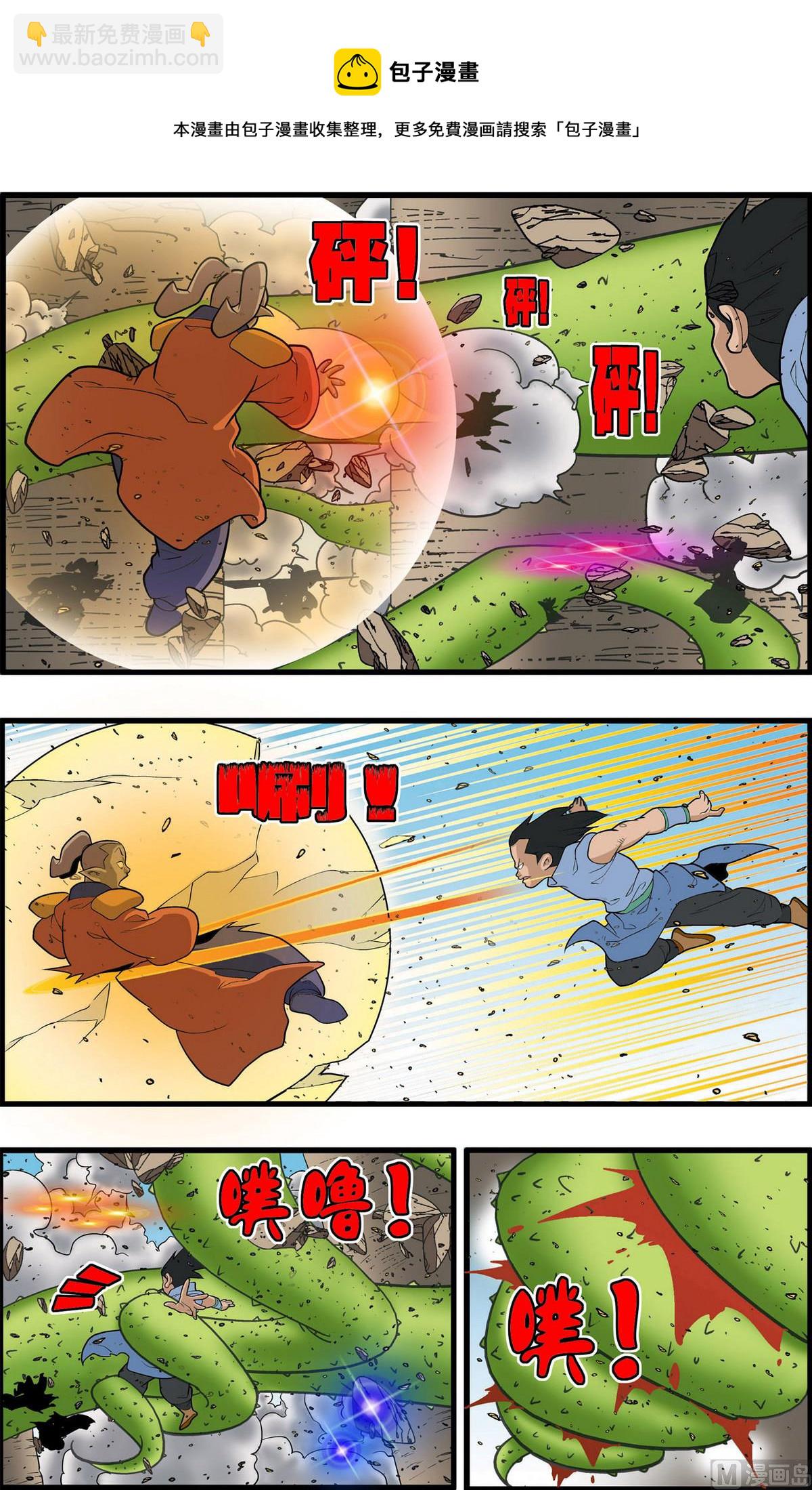 神精榜 - 第202話 下 - 1