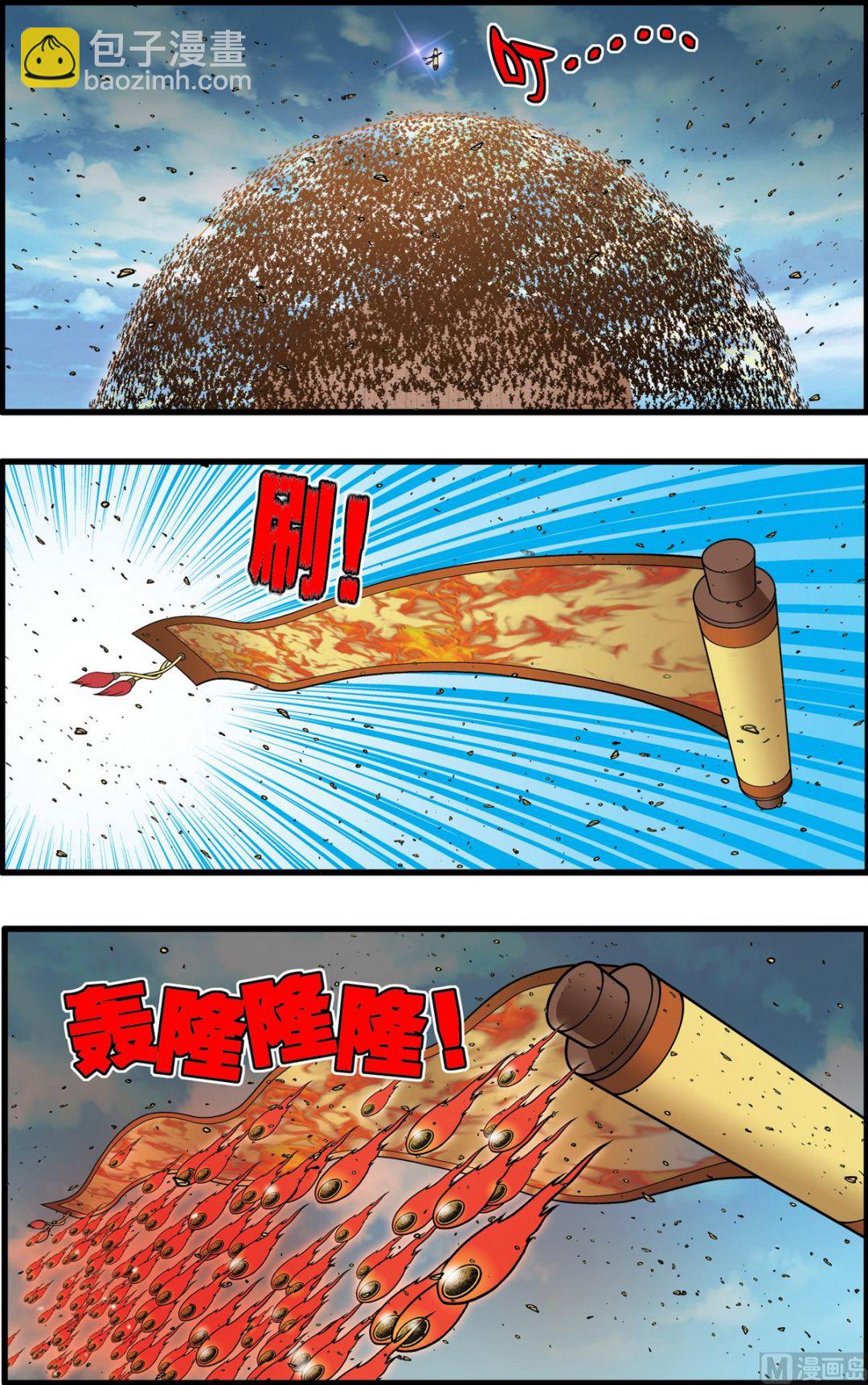 神精榜 - 第203話 下 - 2