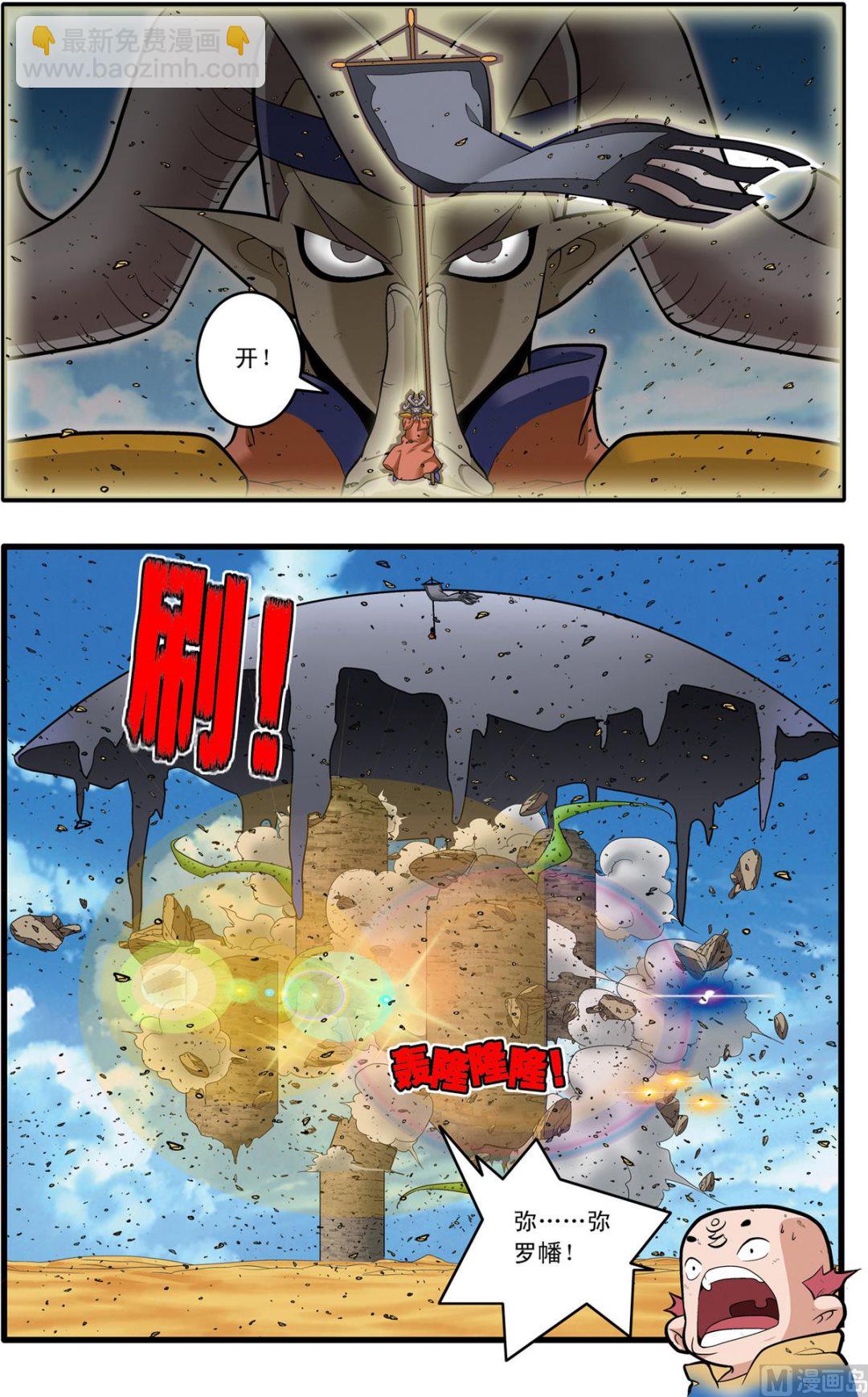 神精榜 - 第203話 下 - 2