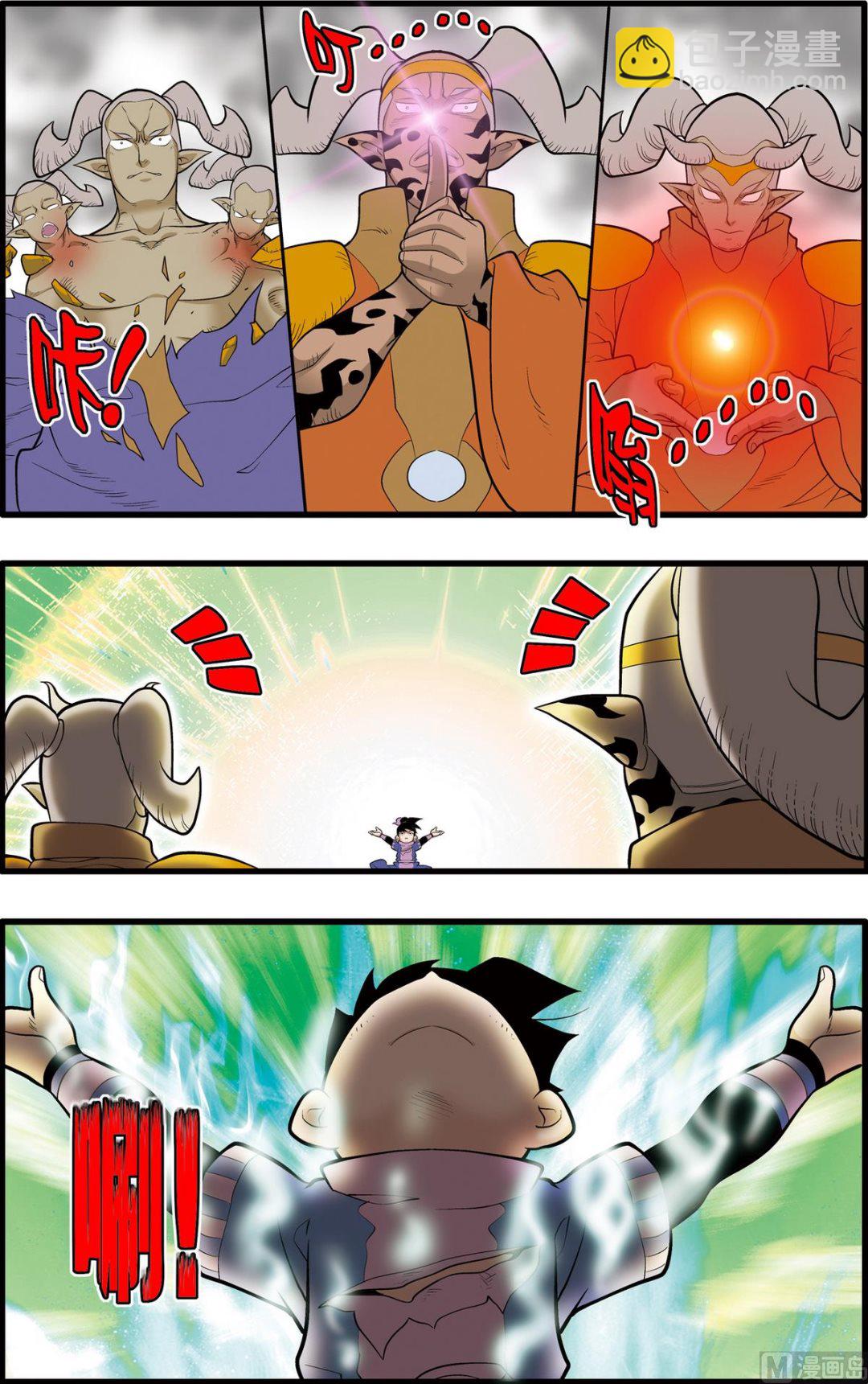 神精榜 - 第204話 下 - 2