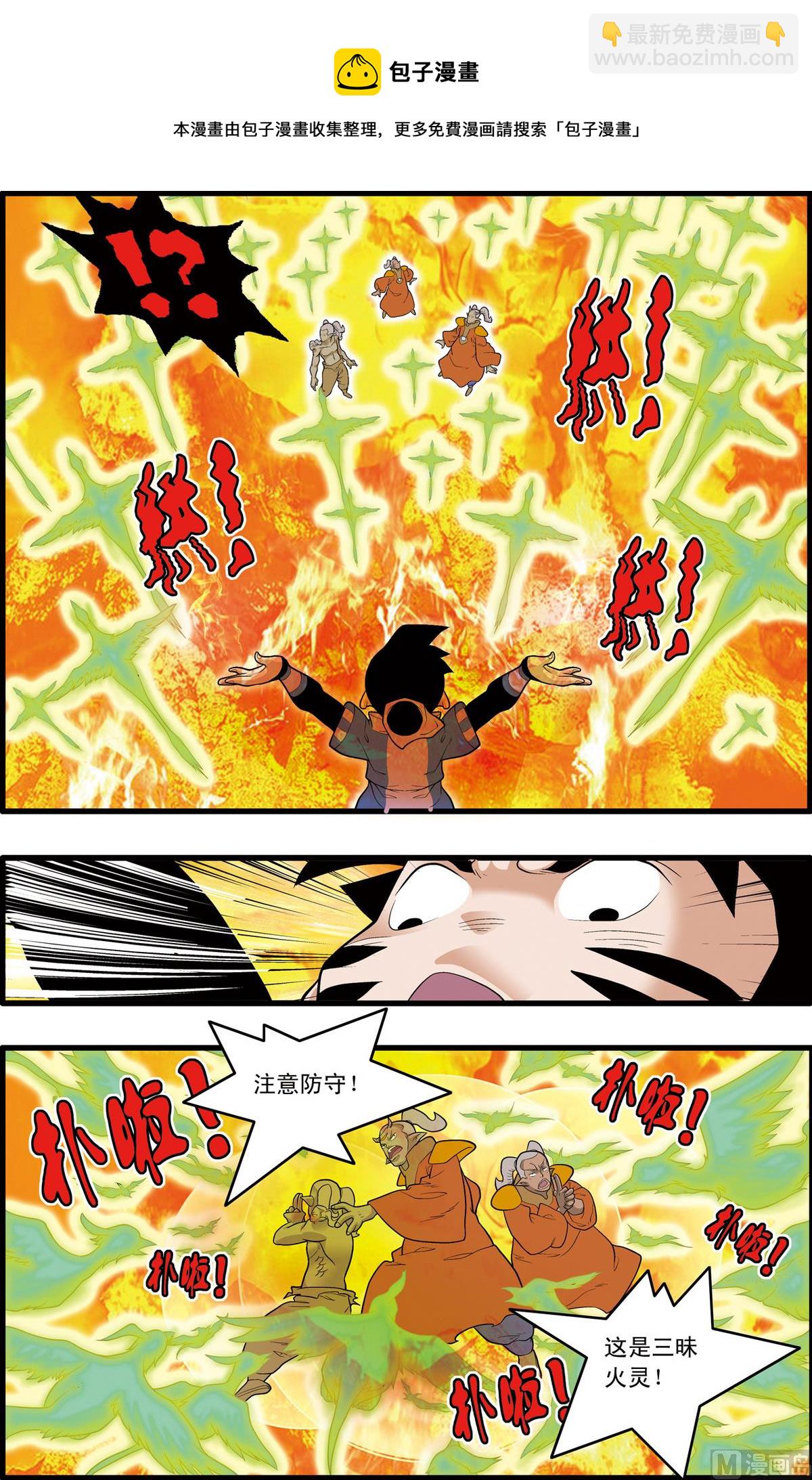 神精榜 - 第204話 下 - 1