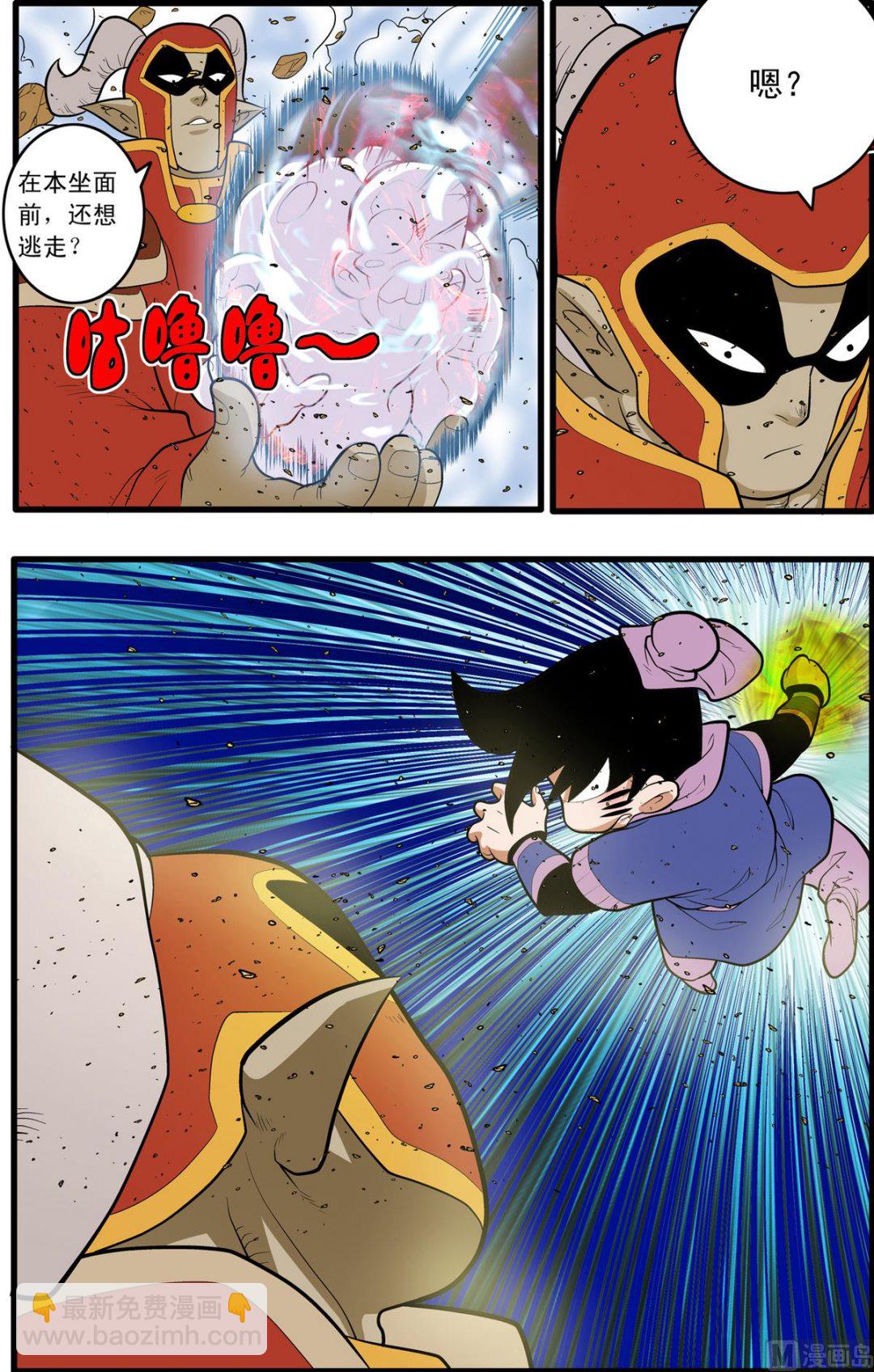 神精榜 - 第204話 下 - 2