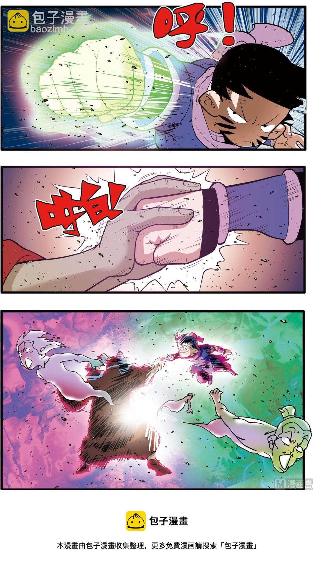 神精榜 - 第204話 下 - 1