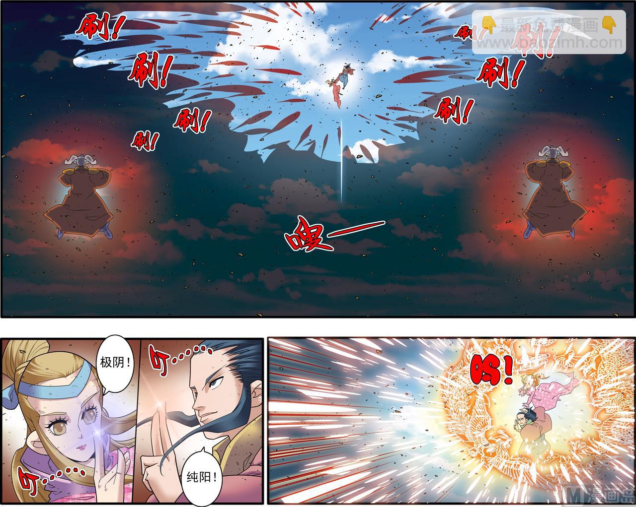 神精榜 - 第205話 下 - 2