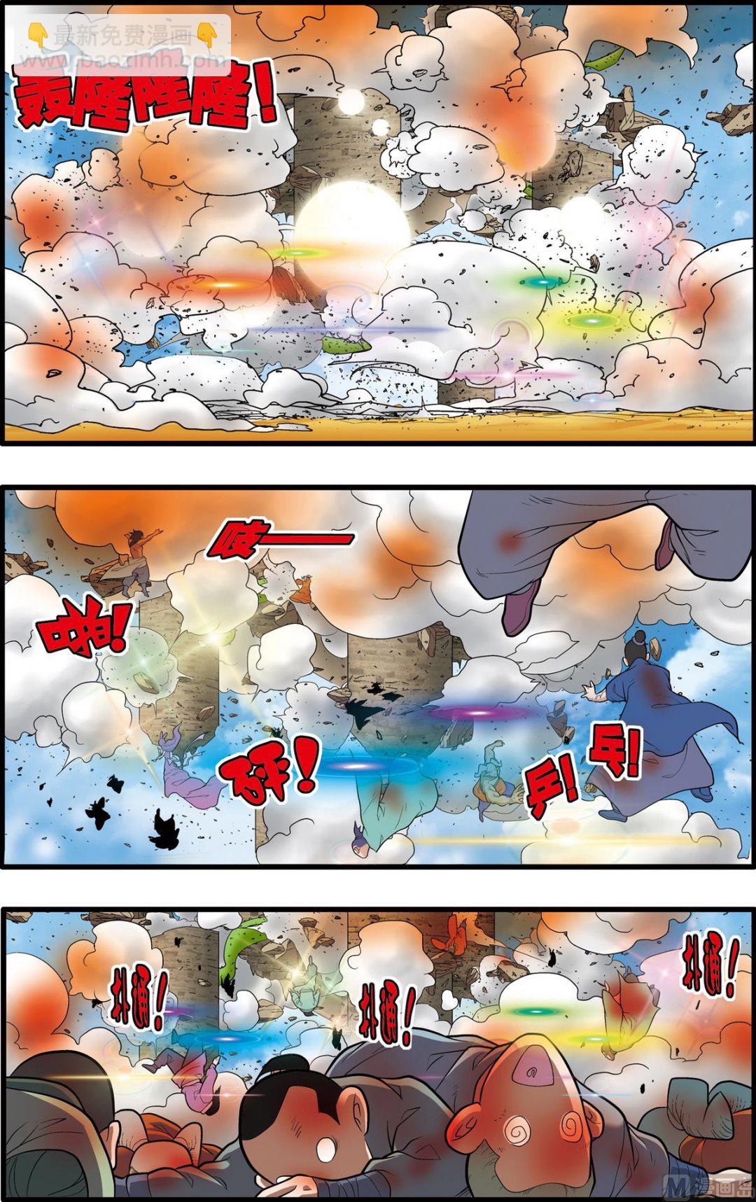 神精榜 - 第205話 下 - 1