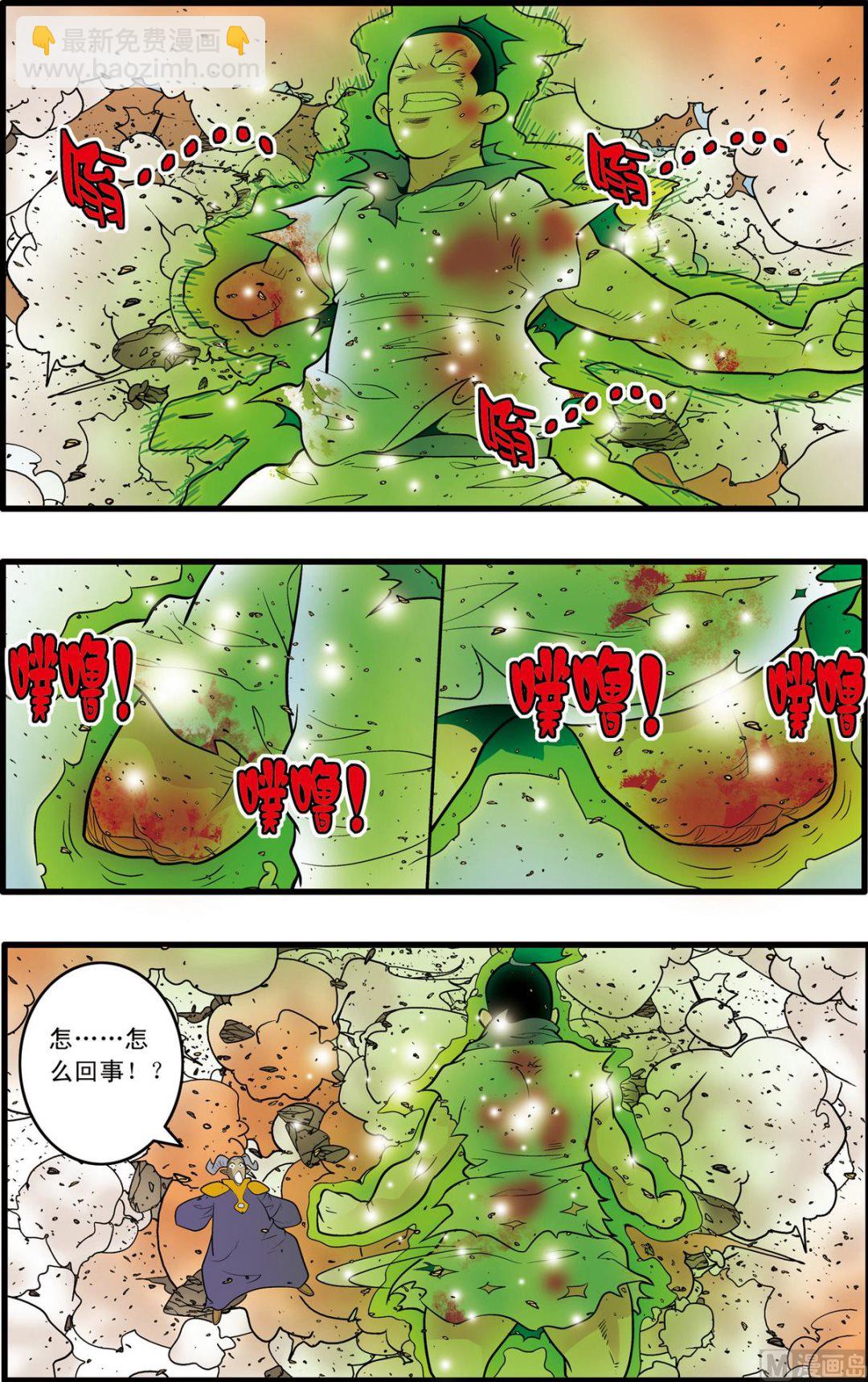 神精榜 - 第206話 下 - 2