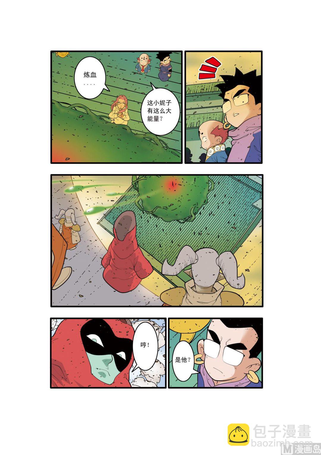 神精榜 - 第206話 下 - 1