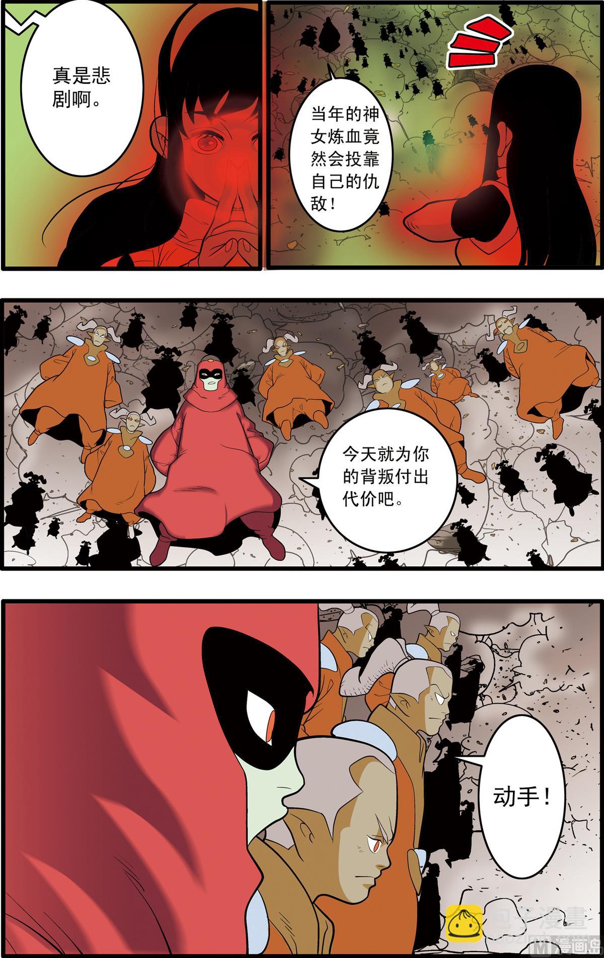 神精榜 - 第206話 下 - 2