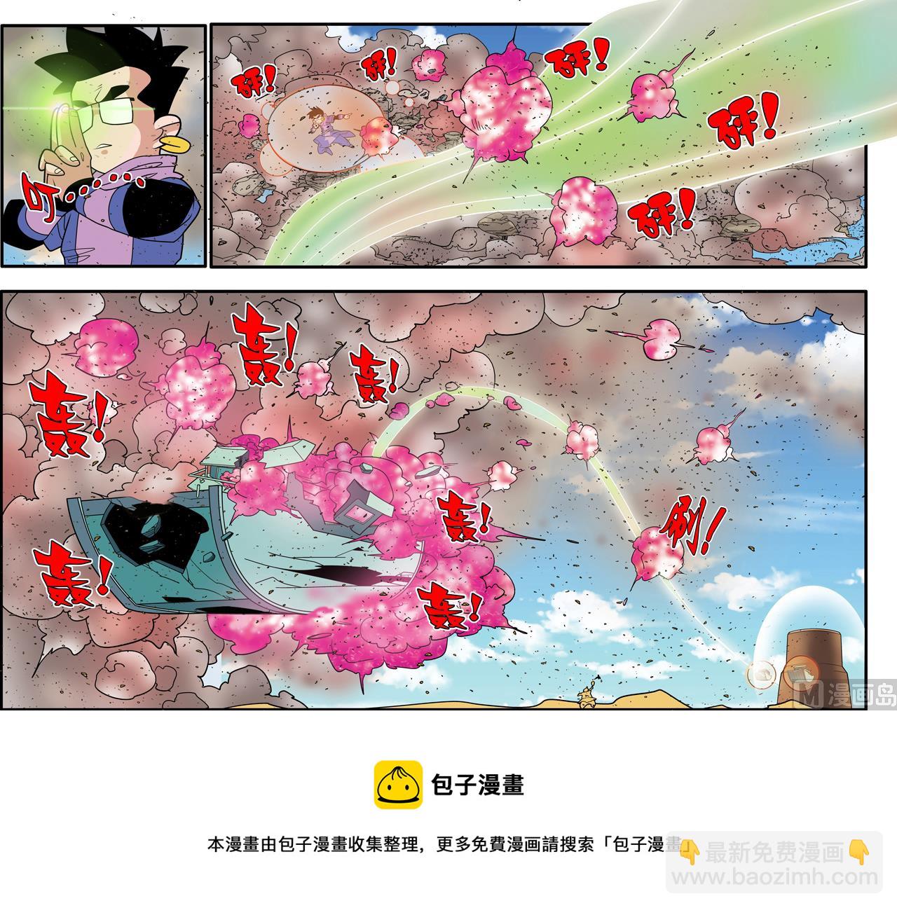 神精榜 - 第207話 下 - 1